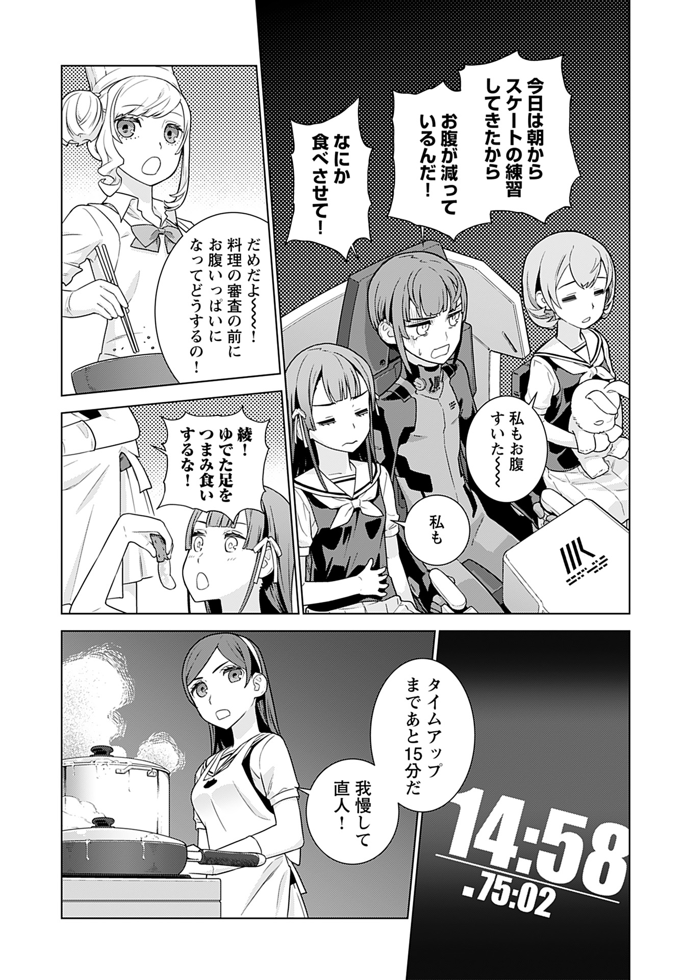 Jinrui Sonbou Cockpit Girls Chap 15 - Pic 15