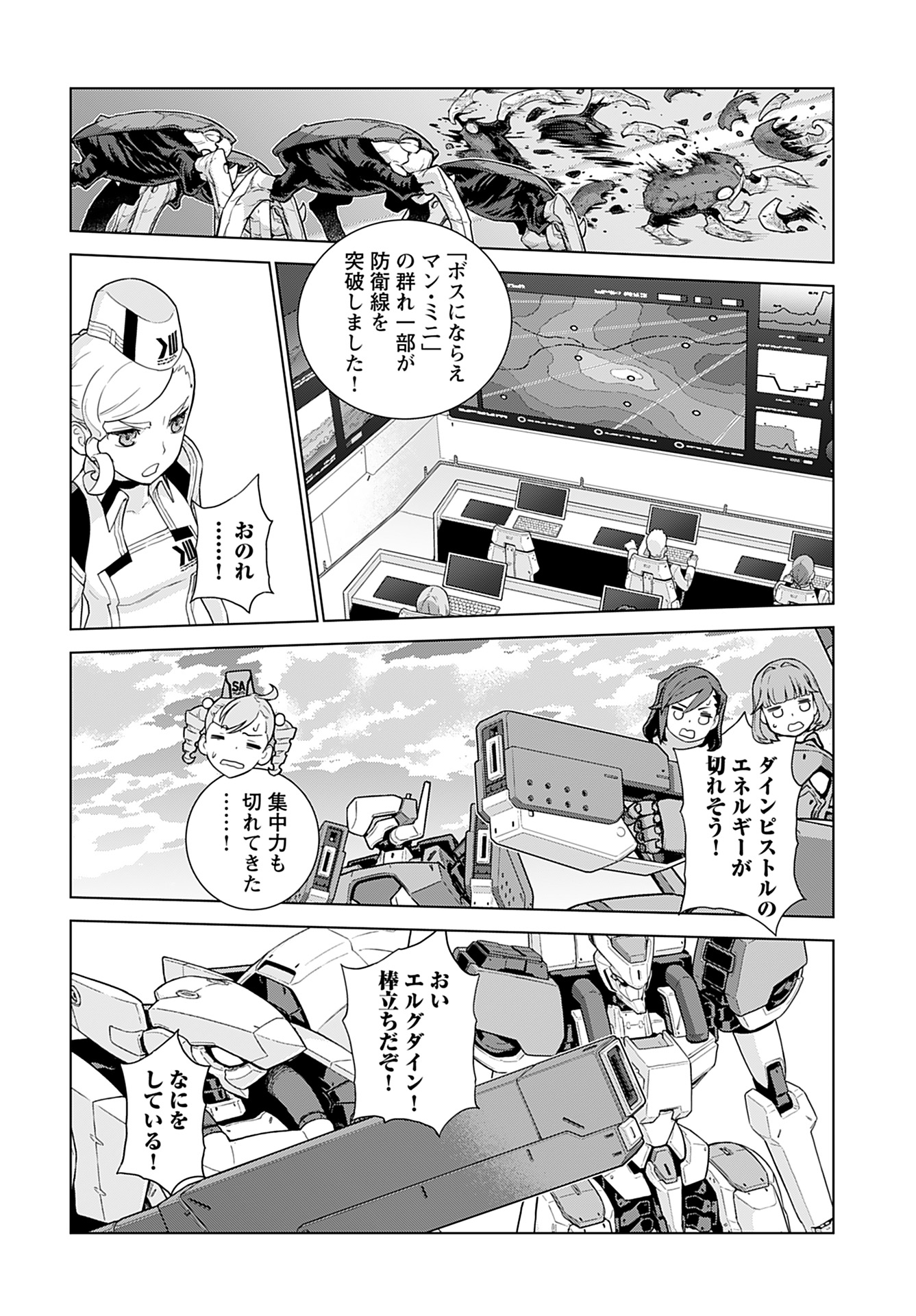Jinrui Sonbou Cockpit Girls Chap 15 - Pic 16