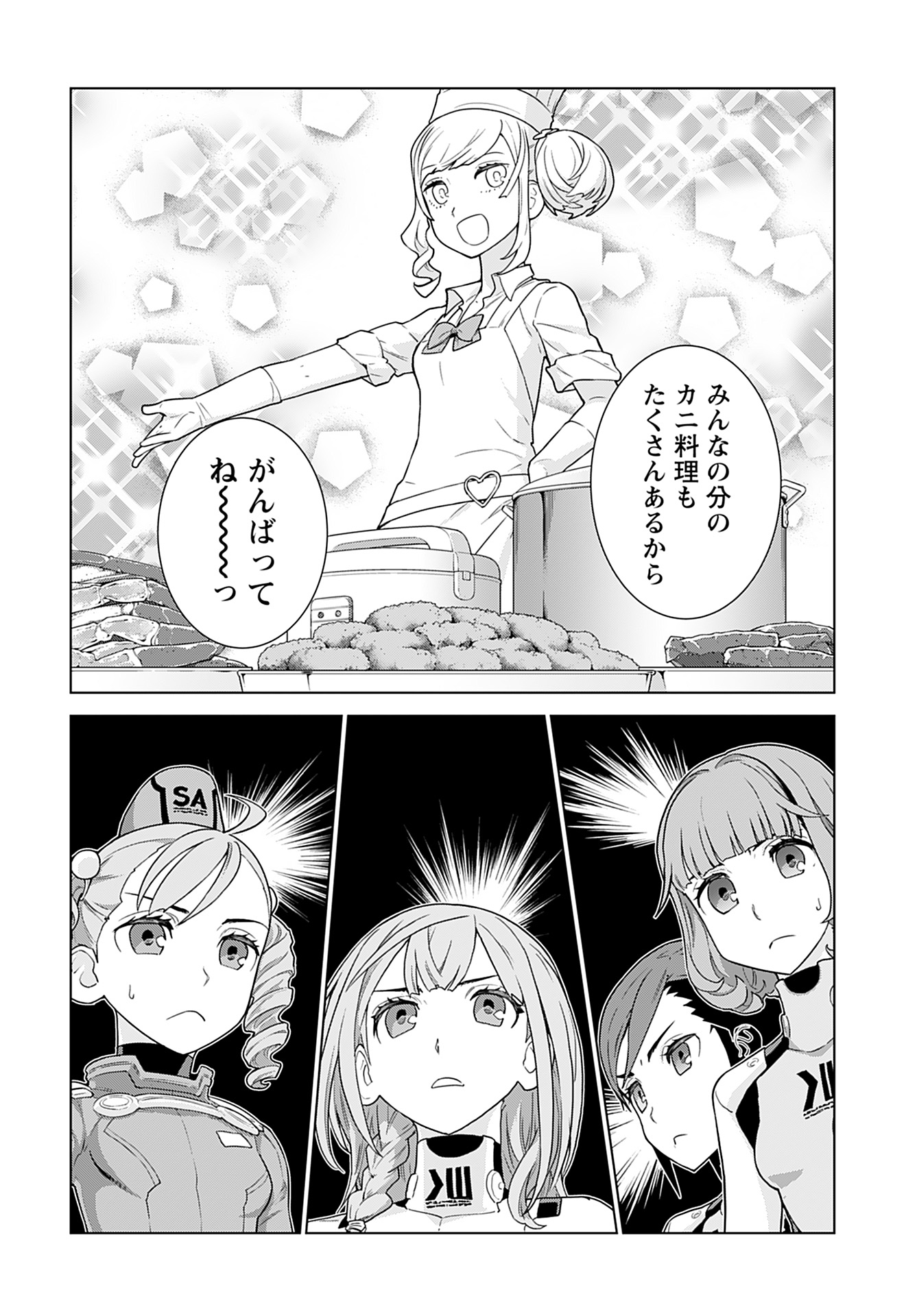 Jinrui Sonbou Cockpit Girls Chap 15 - Pic 18