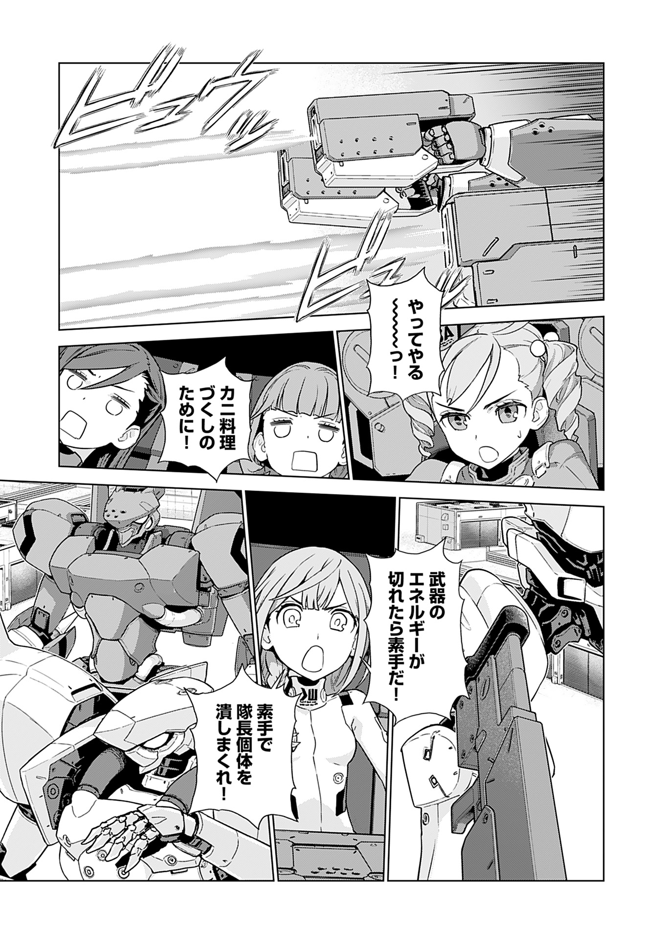 Jinrui Sonbou Cockpit Girls Chap 15 - Pic 19