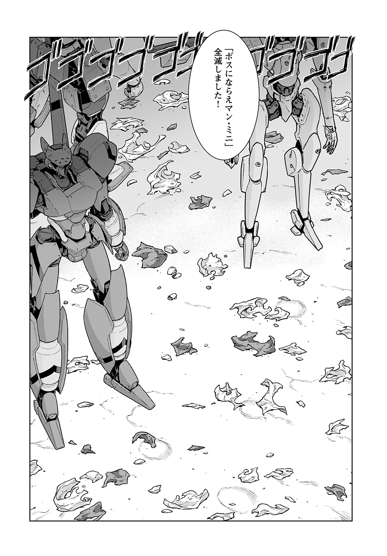 Jinrui Sonbou Cockpit Girls Chap 15 - Pic 22