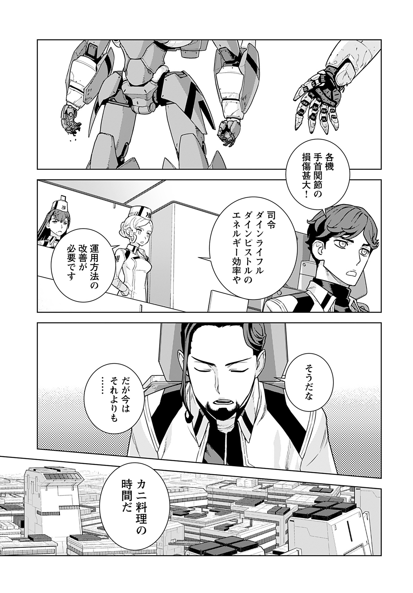 Jinrui Sonbou Cockpit Girls Chap 15 - Pic 23