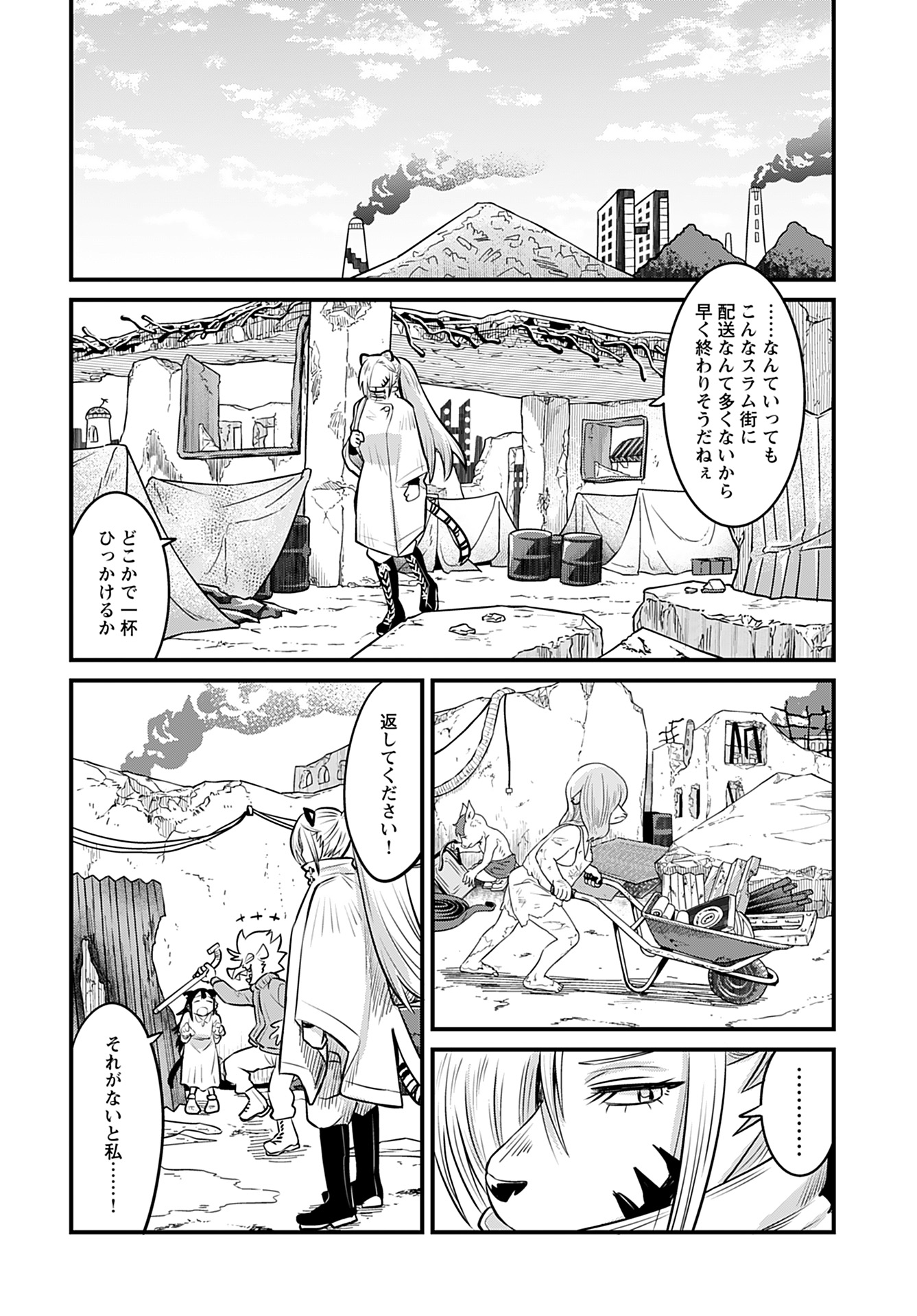 Ginga Haisou - Starlight Express Chapter 13 page 2 - nihonkuni.com