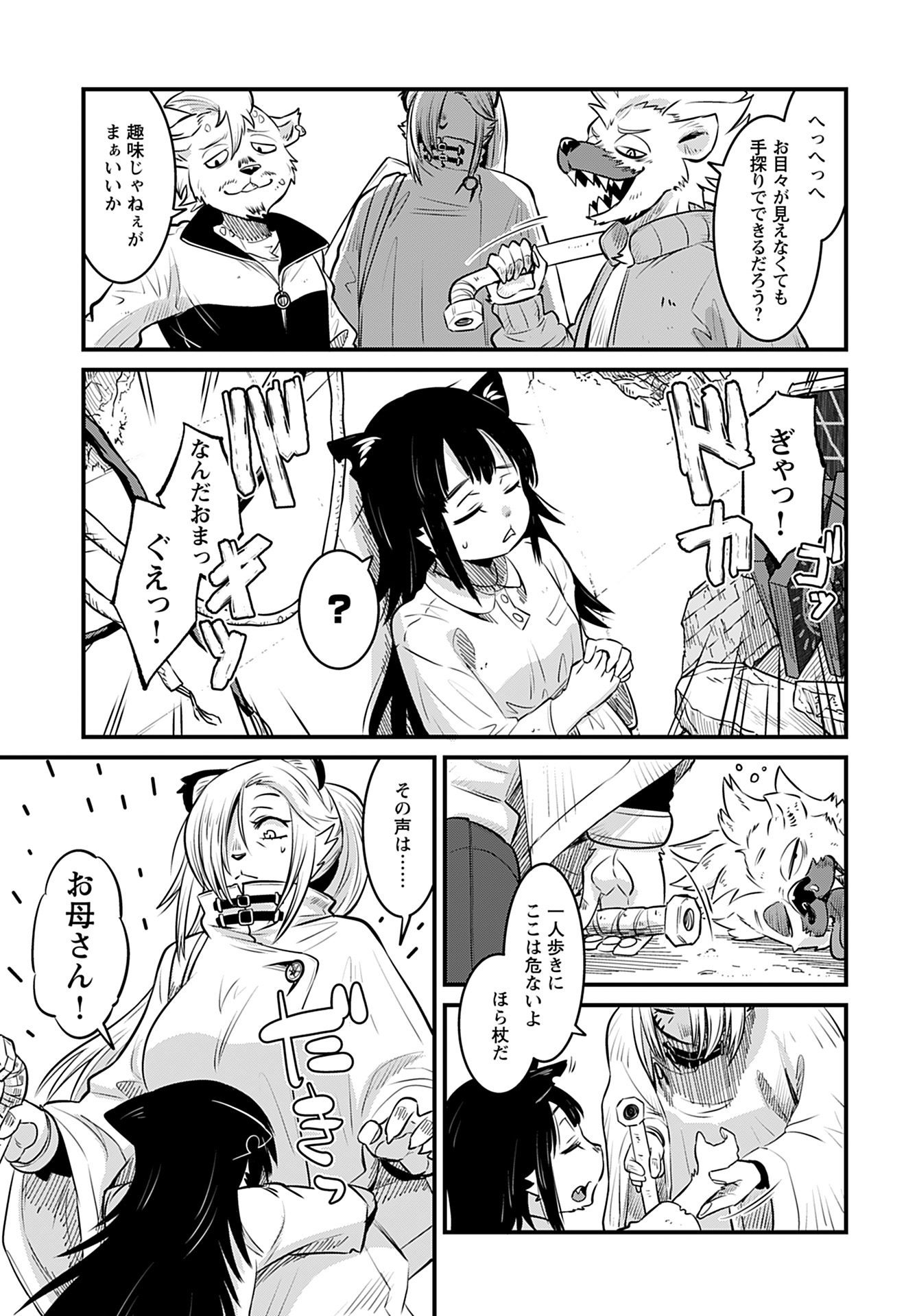 Ginga Haisou - Starlight Express Chapter 13 page 3 - nihonkuni.com
