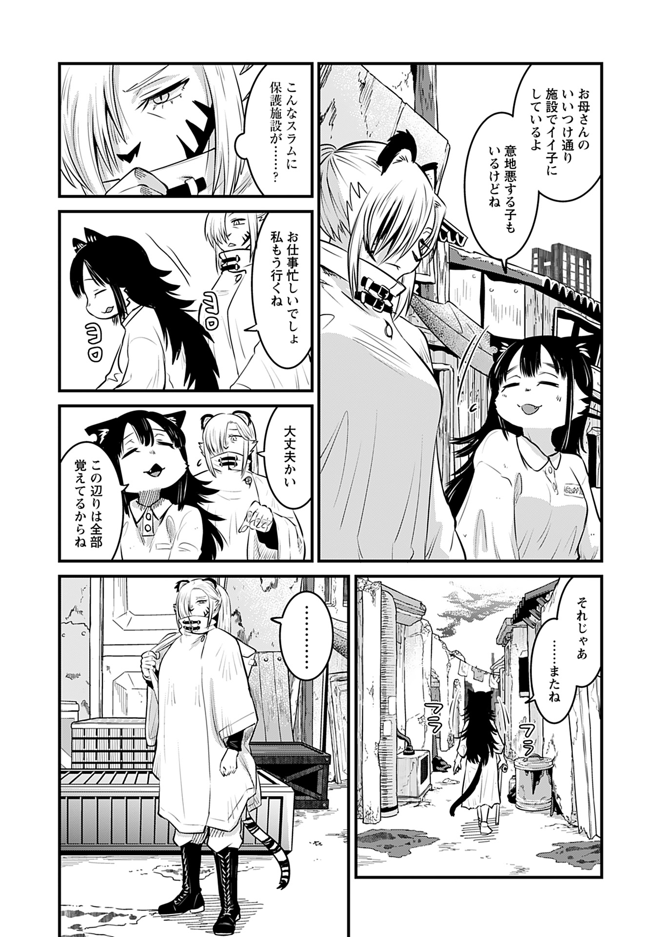 Ginga Haisou - Starlight Express Chapter 13 page 5 - nihonkuni.com