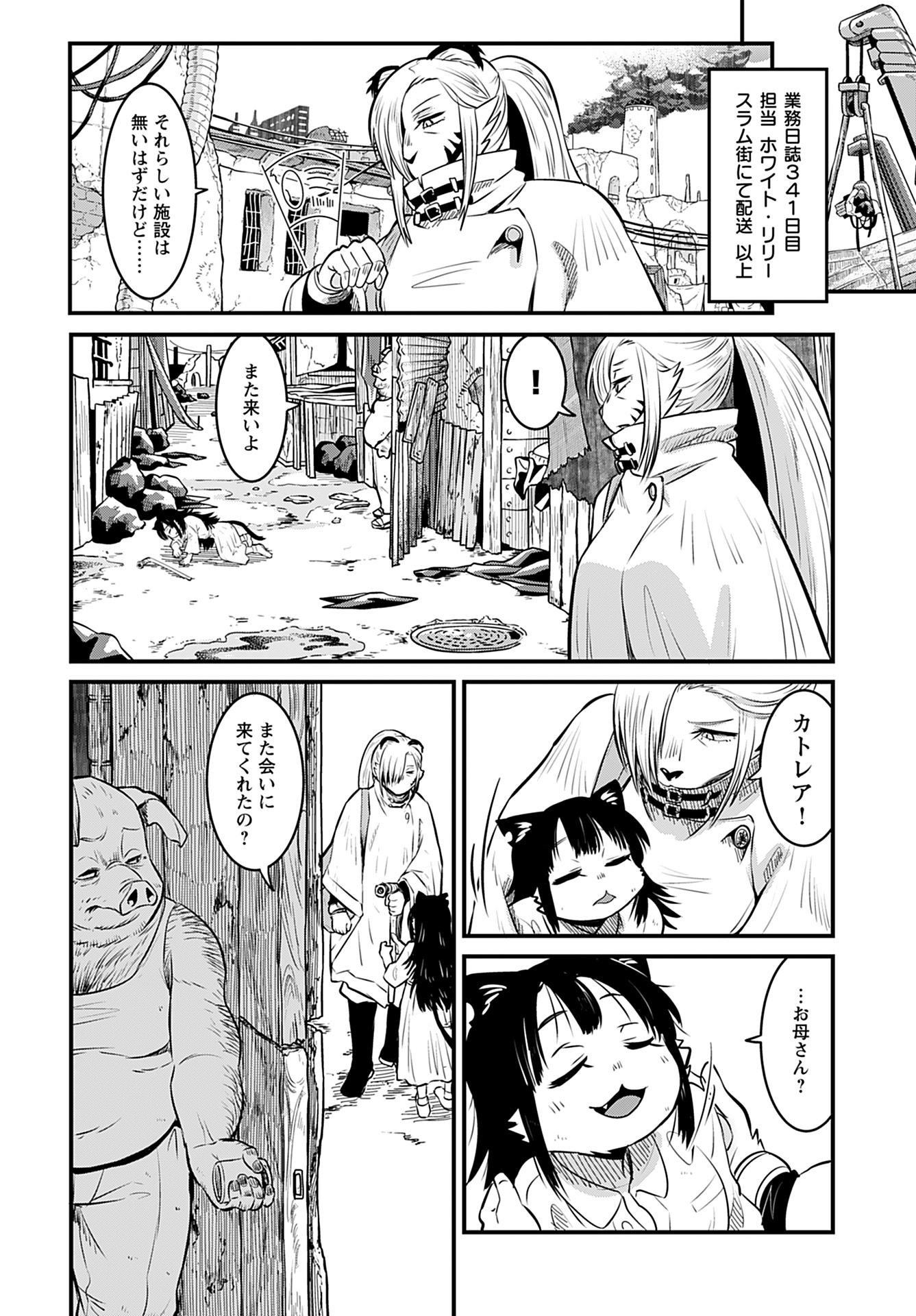 Ginga Haisou - Starlight Express Chapter 13 page 6 - nihonkuni.com