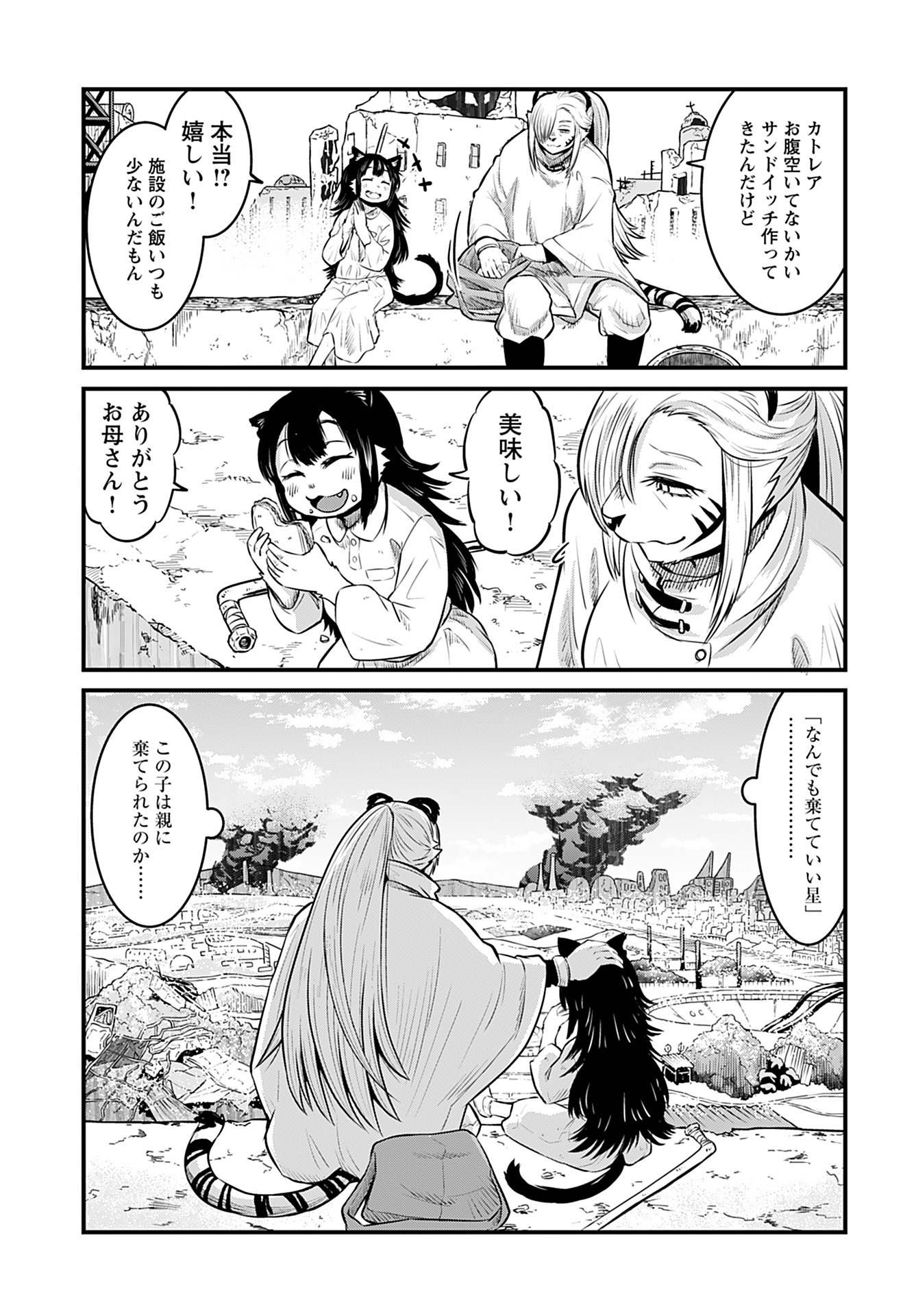 Ginga Haisou - Starlight Express Chapter 13 page 7 - nihonkuni.com