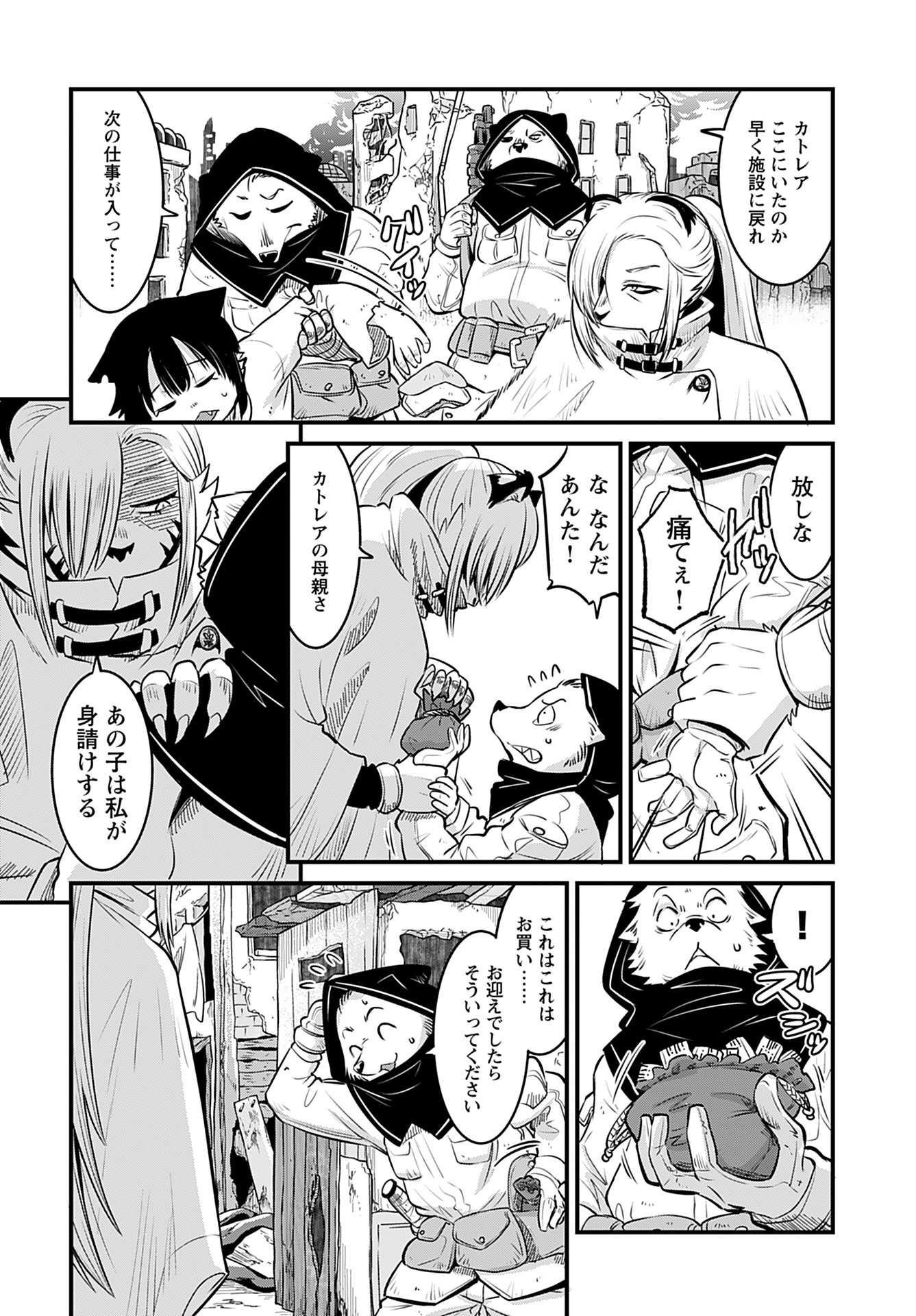 Ginga Haisou - Starlight Express Chapter 13 page 8 - nihonkuni.com