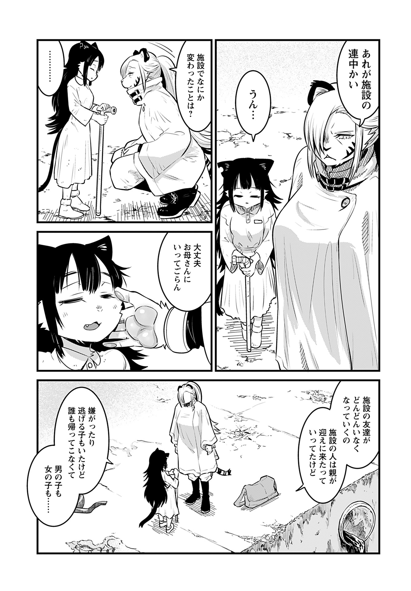Ginga Haisou - Starlight Express Chapter 13 page 9 - nihonkuni.com