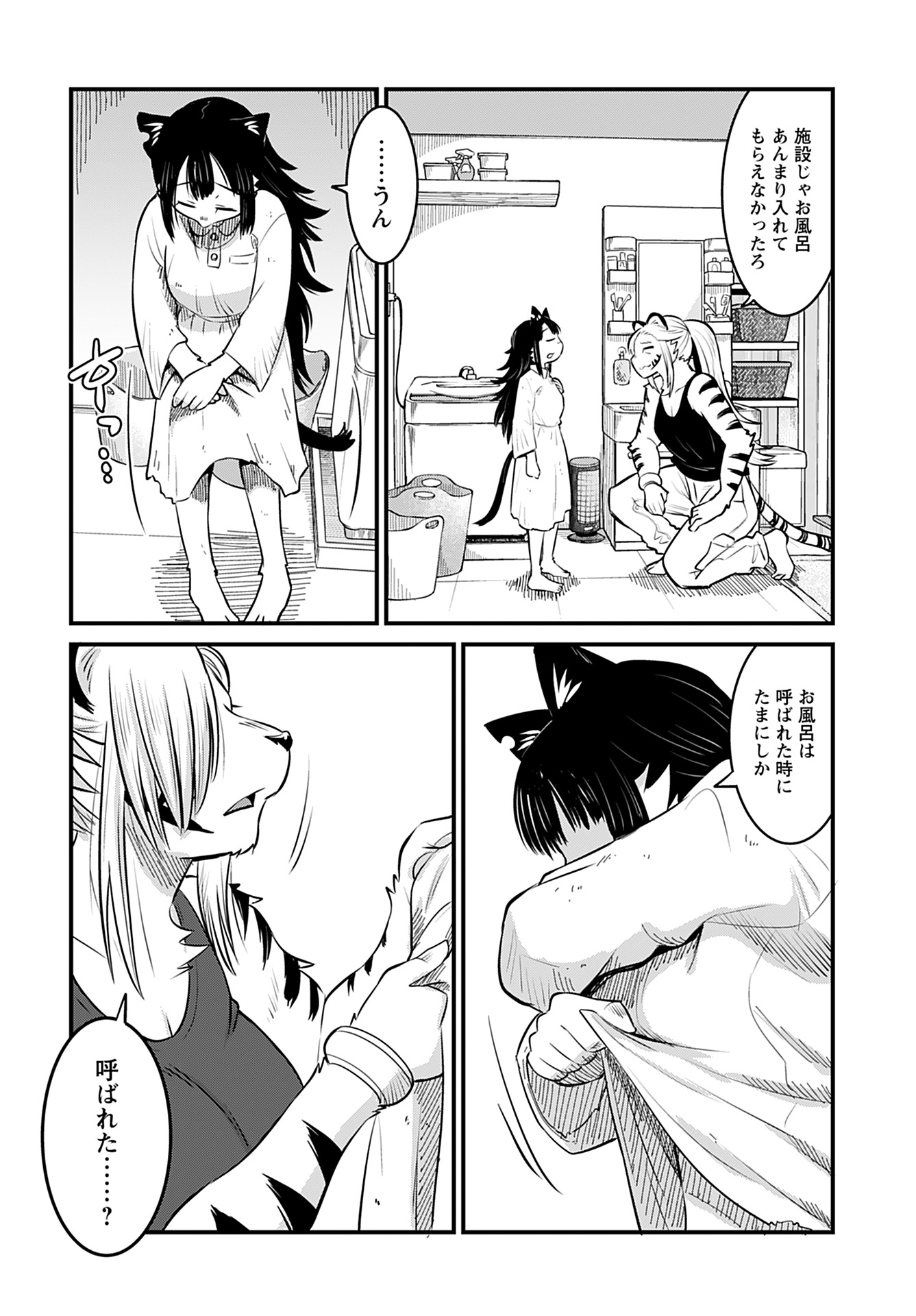 Ginga Haisou - Starlight Express Chapter 13 page 12 - nihonkuni.com