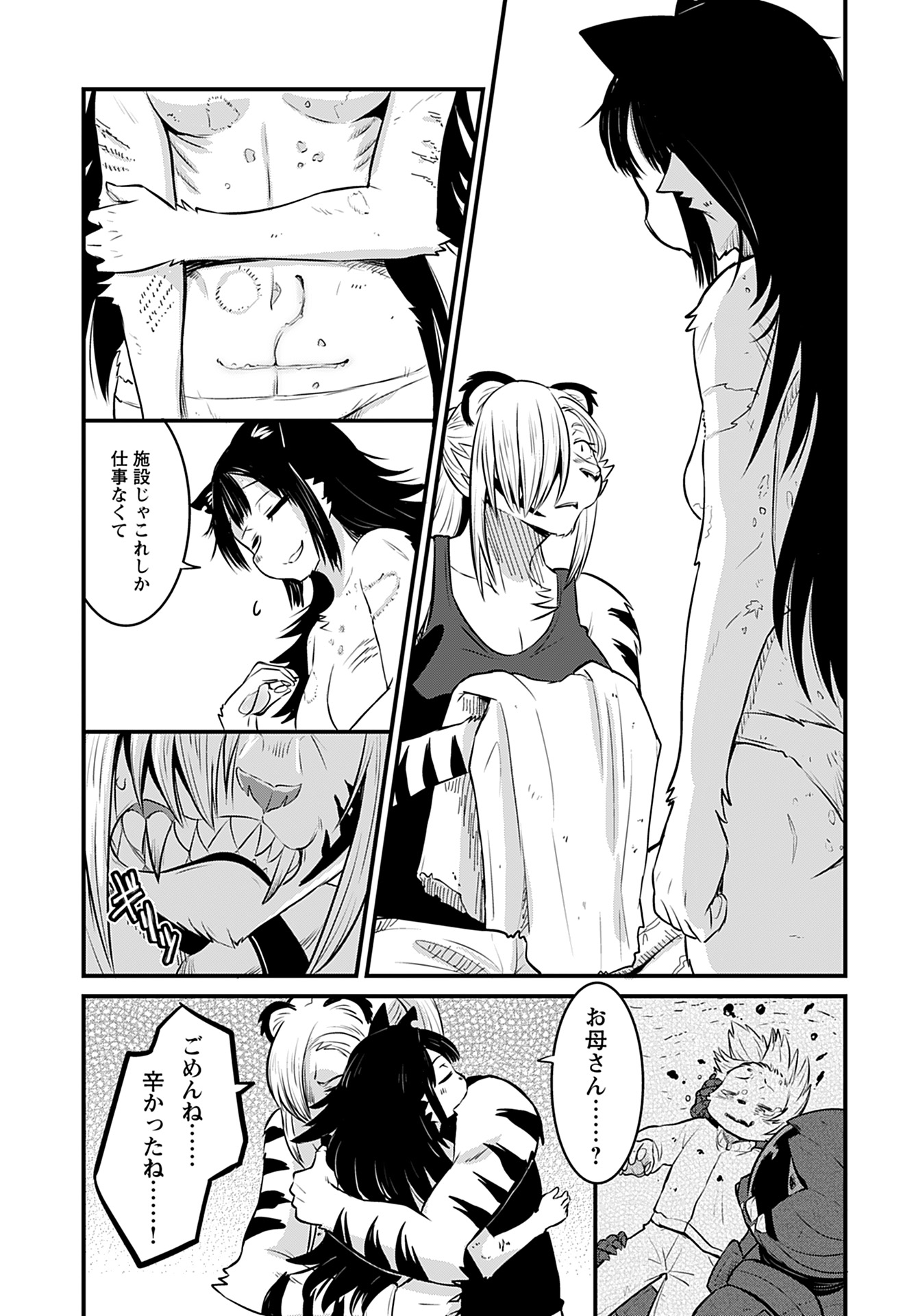Ginga Haisou - Starlight Express Chapter 13 page 13 - nihonkuni.com