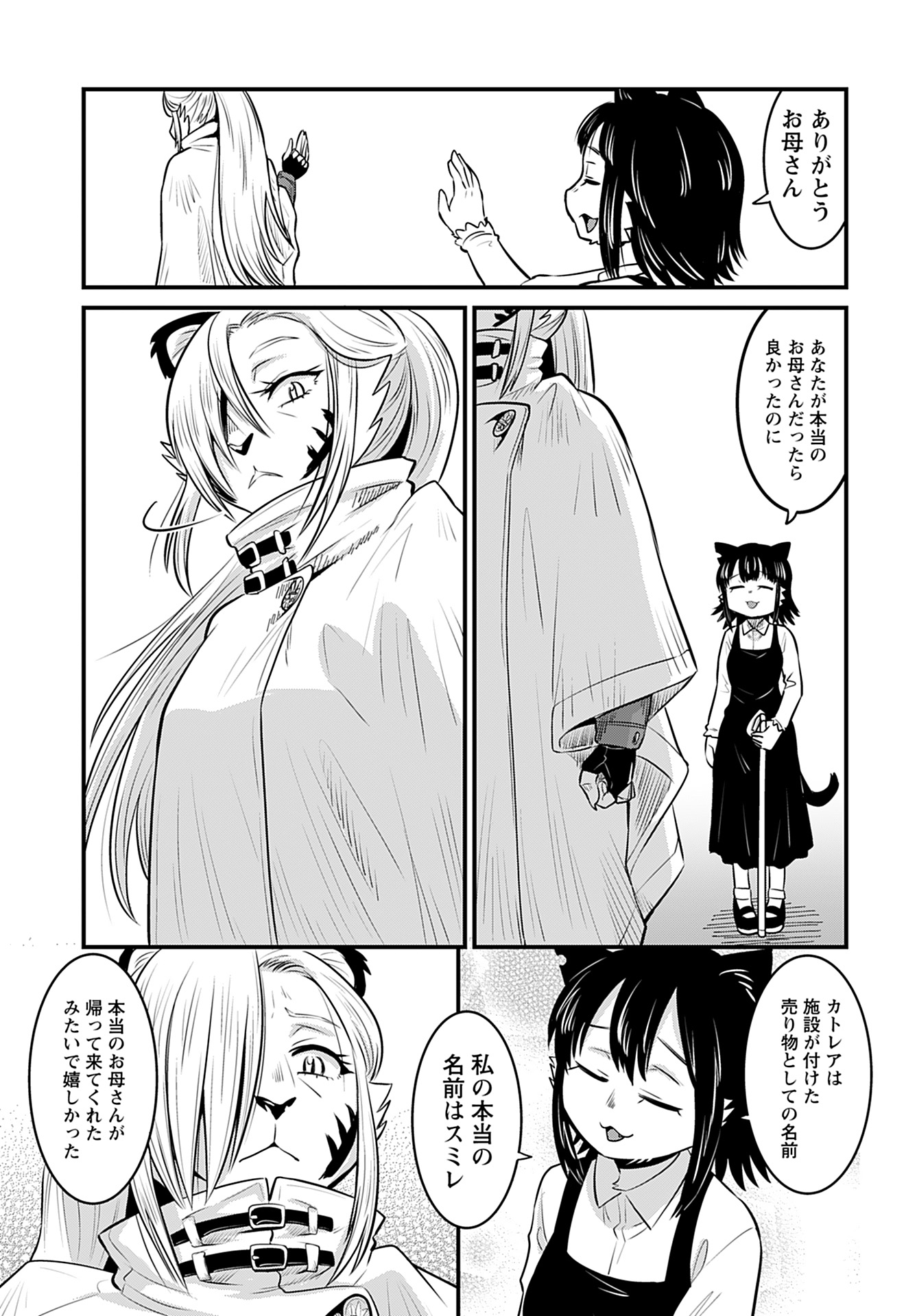 Ginga Haisou - Starlight Express Chapter 13 page 15 - nihonkuni.com
