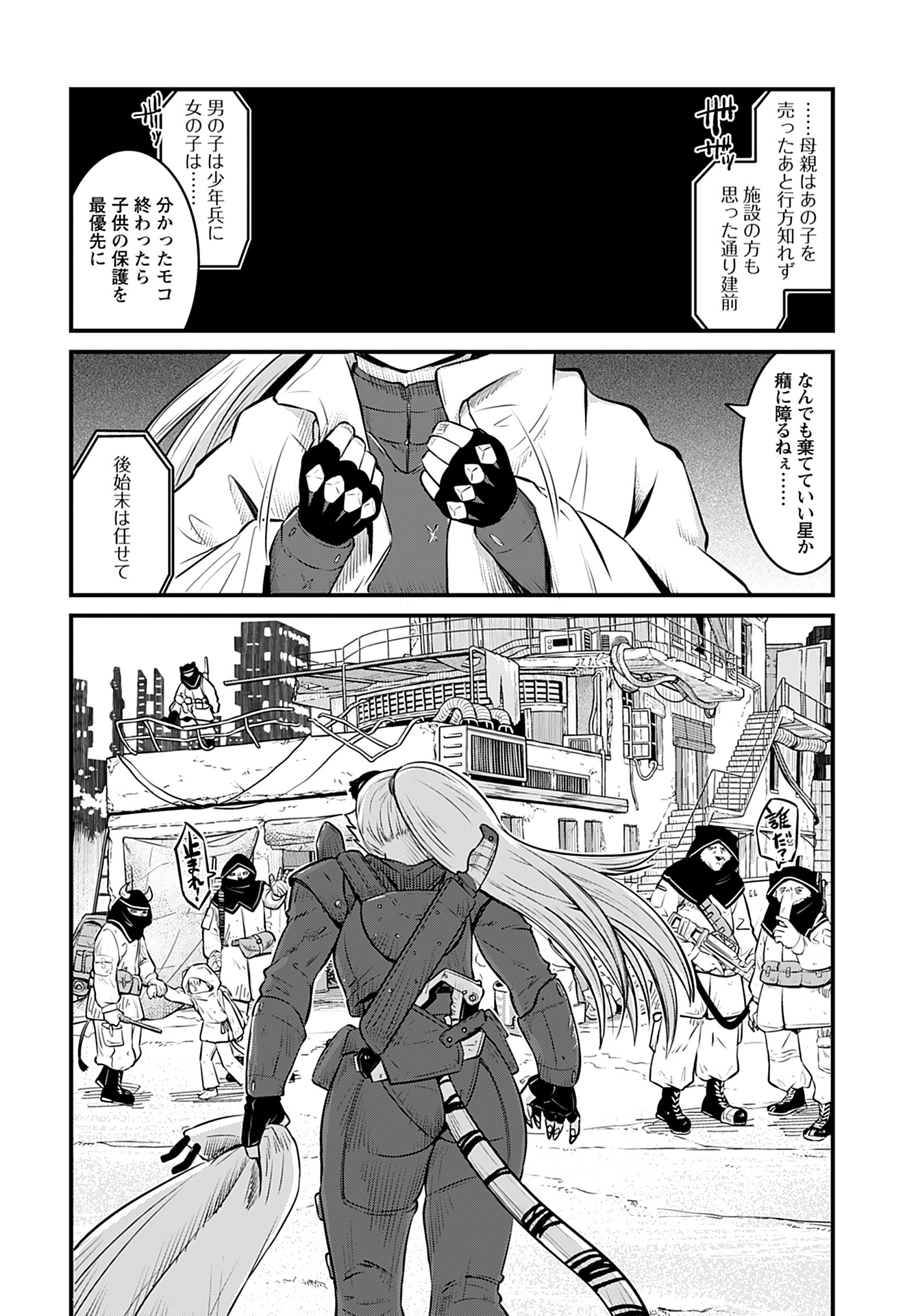 Ginga Haisou - Starlight Express Chapter 13 page 16 - nihonkuni.com