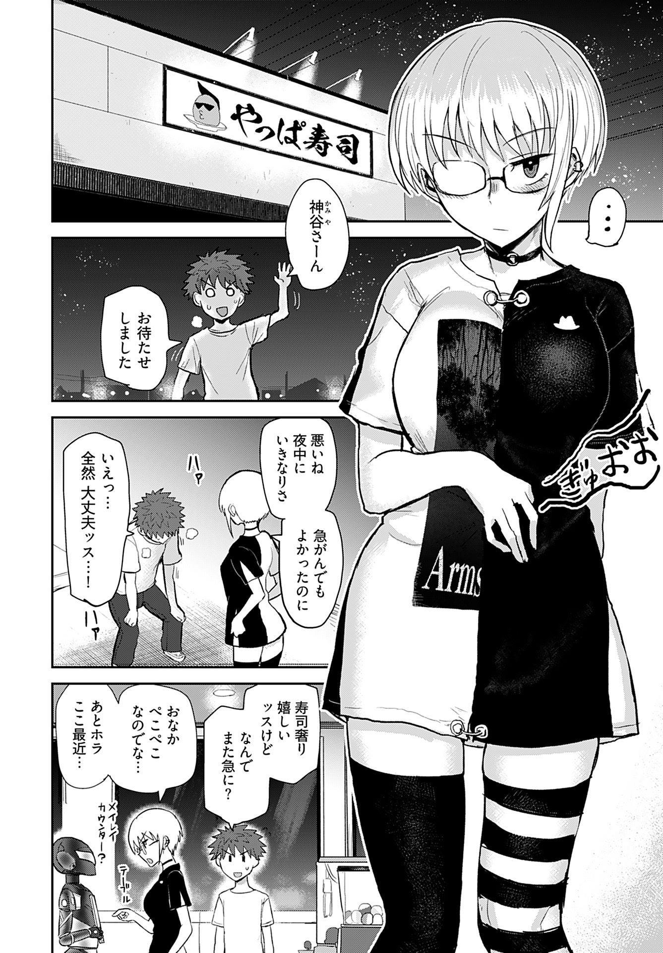 Shuraba de Ikiteru Porno-ya-san Chapter 6 page 2 - nihonkuni.com