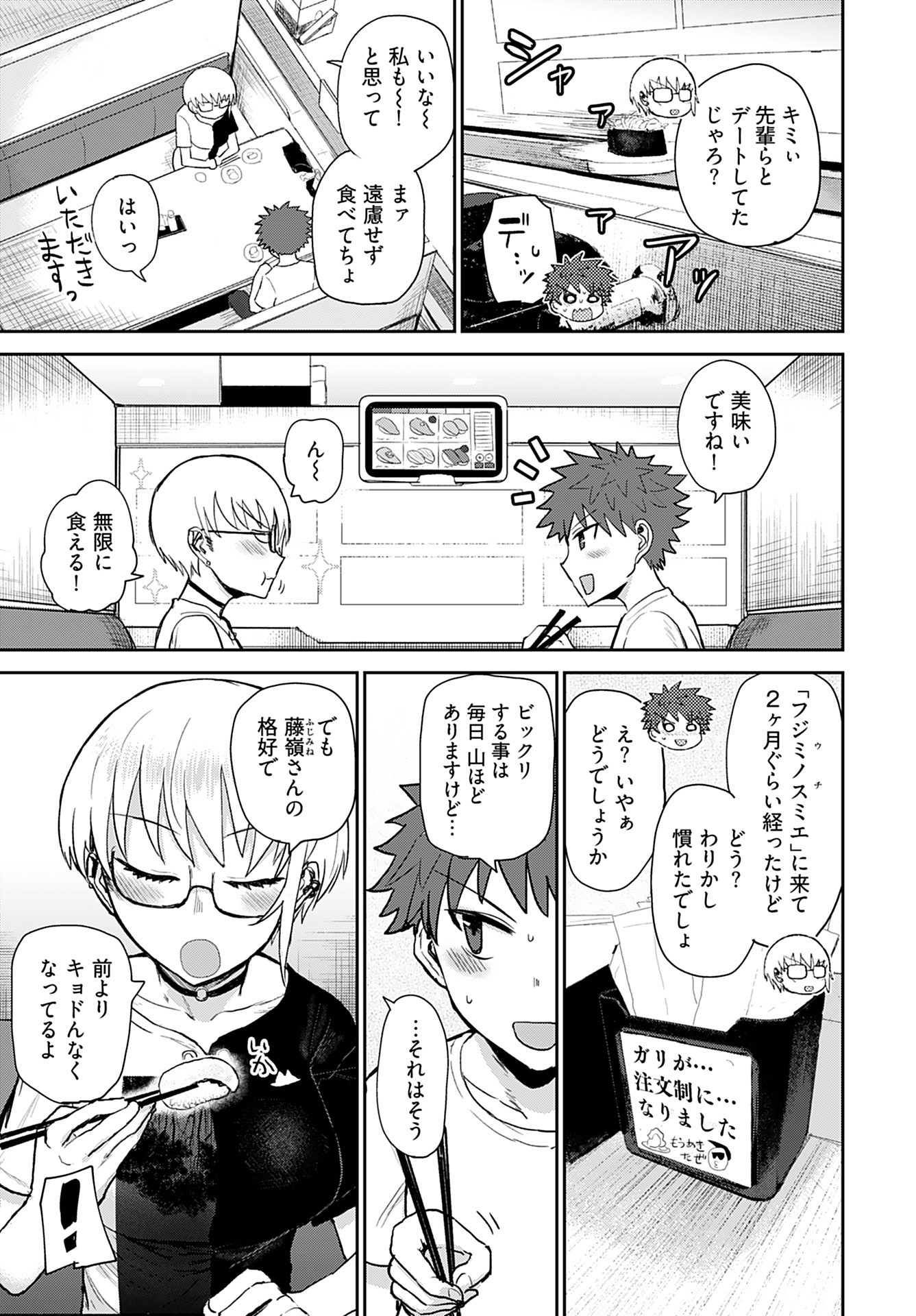 Shuraba de Ikiteru Porno-ya-san Chapter 6 page 3 - nihonkuni.com