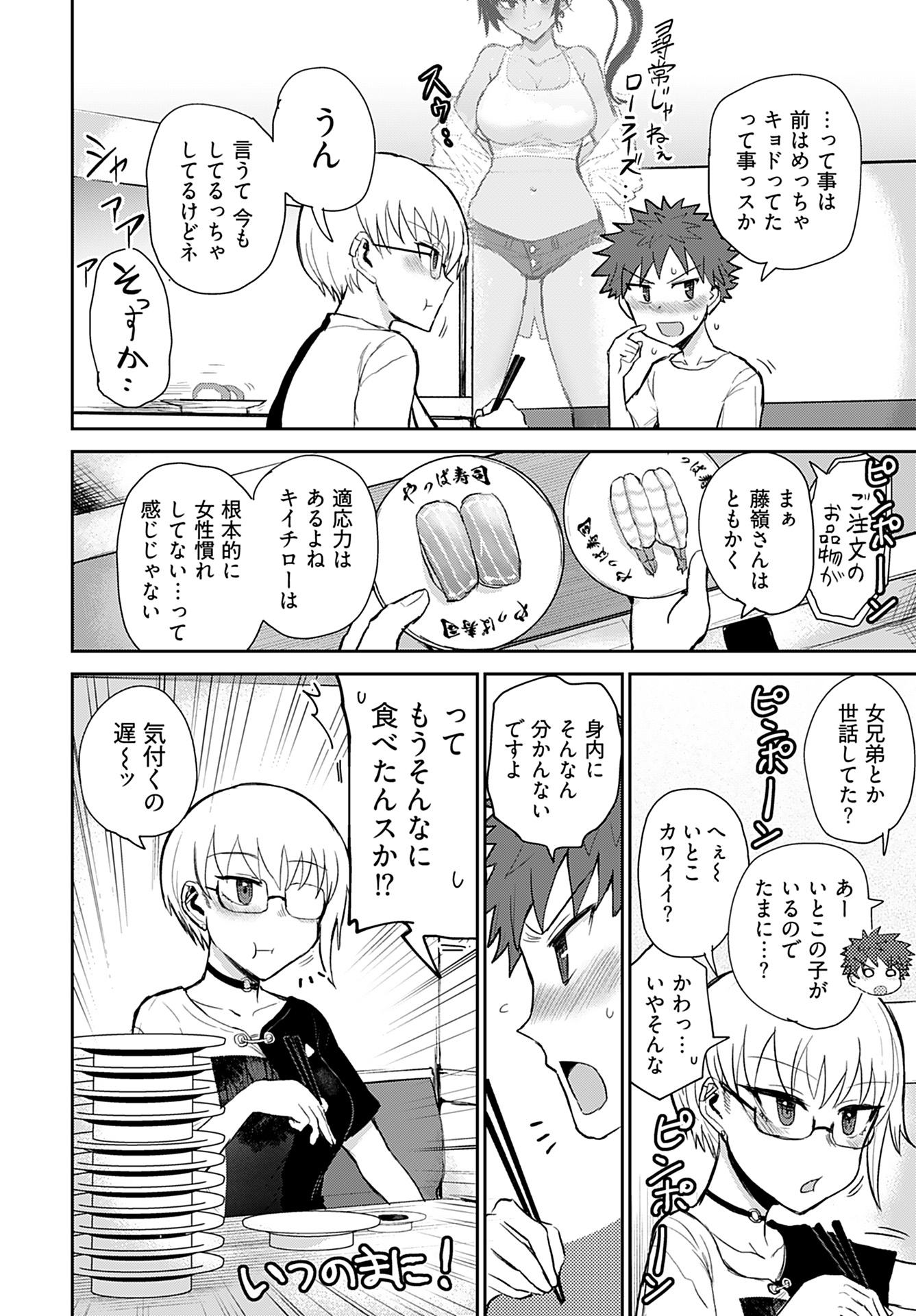 Shuraba de Ikiteru Porno-ya-san Chapter 6 page 4 - nihonkuni.com