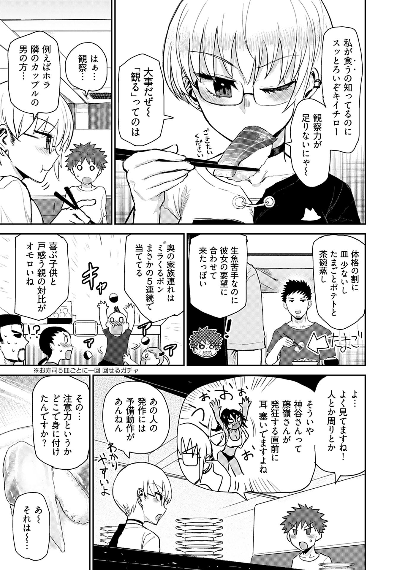 Shuraba de Ikiteru Porno-ya-san Chapter 6 page 5 - nihonkuni.com