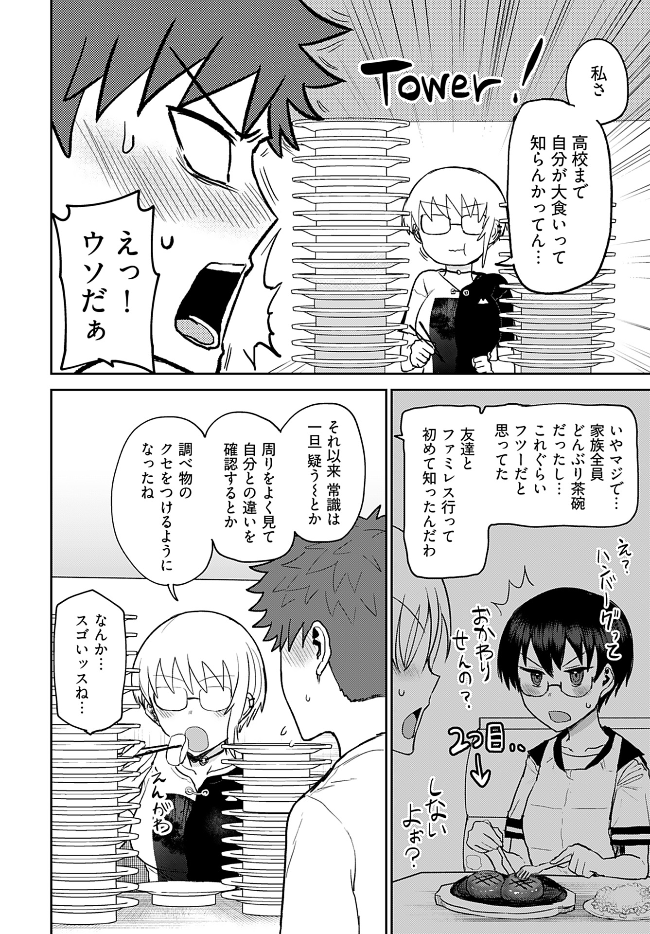 Shuraba de Ikiteru Porno-ya-san Chapter 6 page 6 - nihonkuni.com