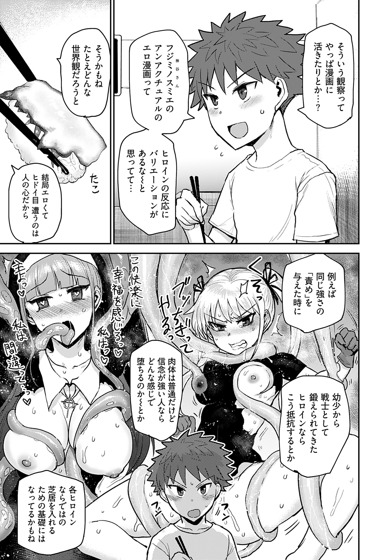 Shuraba de Ikiteru Porno-ya-san Chapter 6 page 7 - nihonkuni.com