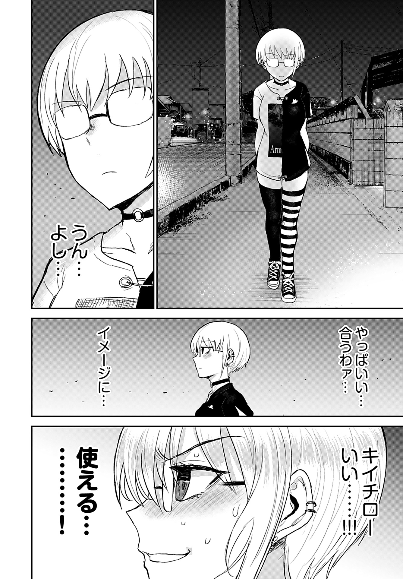 Shuraba de Ikiteru Porno-ya-san Chapter 6 page 10 - nihonkuni.com