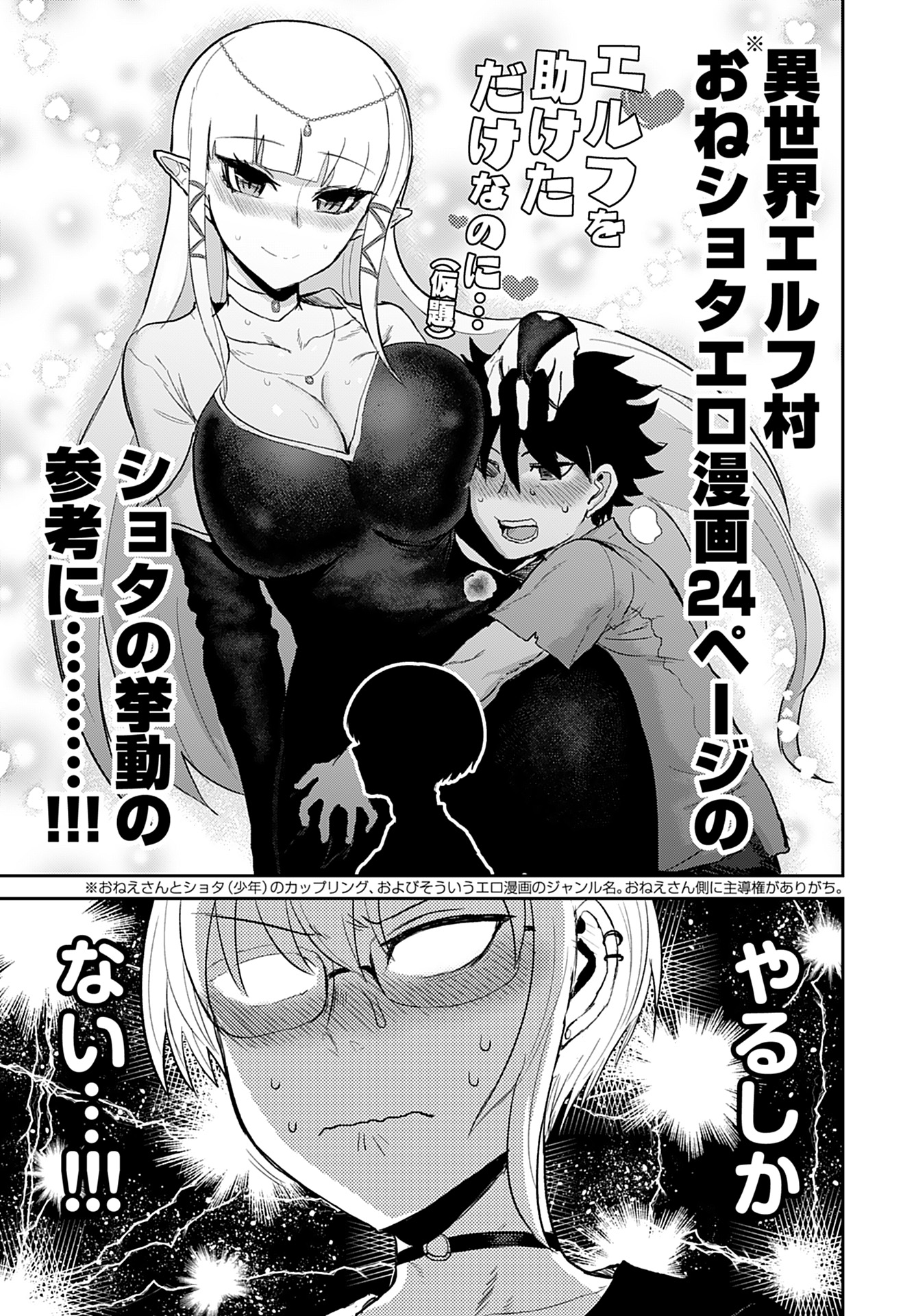 Shuraba de Ikiteru Porno-ya-san Chapter 6 page 11 - nihonkuni.com
