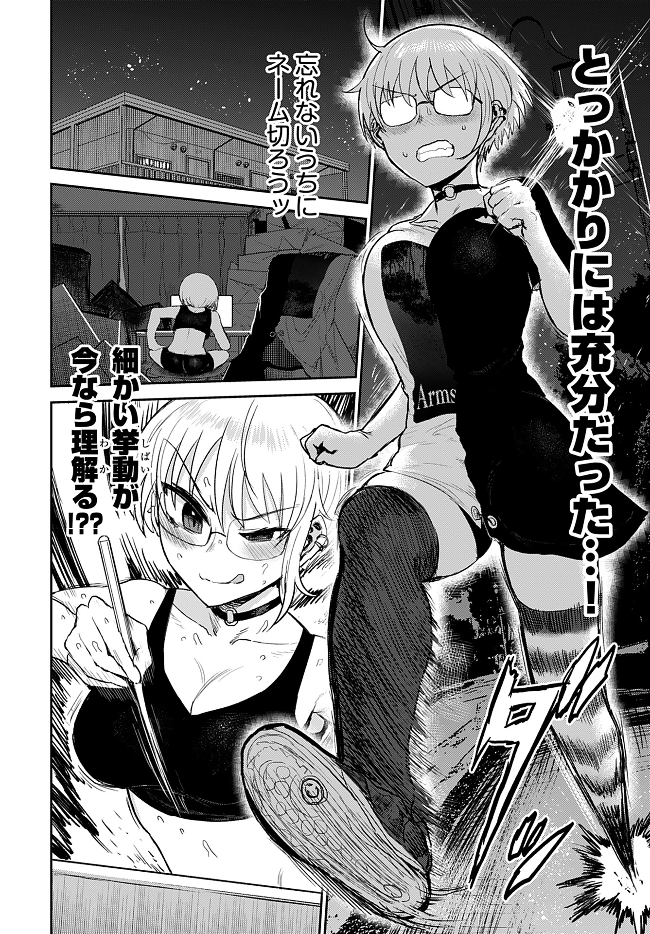 Shuraba de Ikiteru Porno-ya-san Chapter 6 page 12 - nihonkuni.com