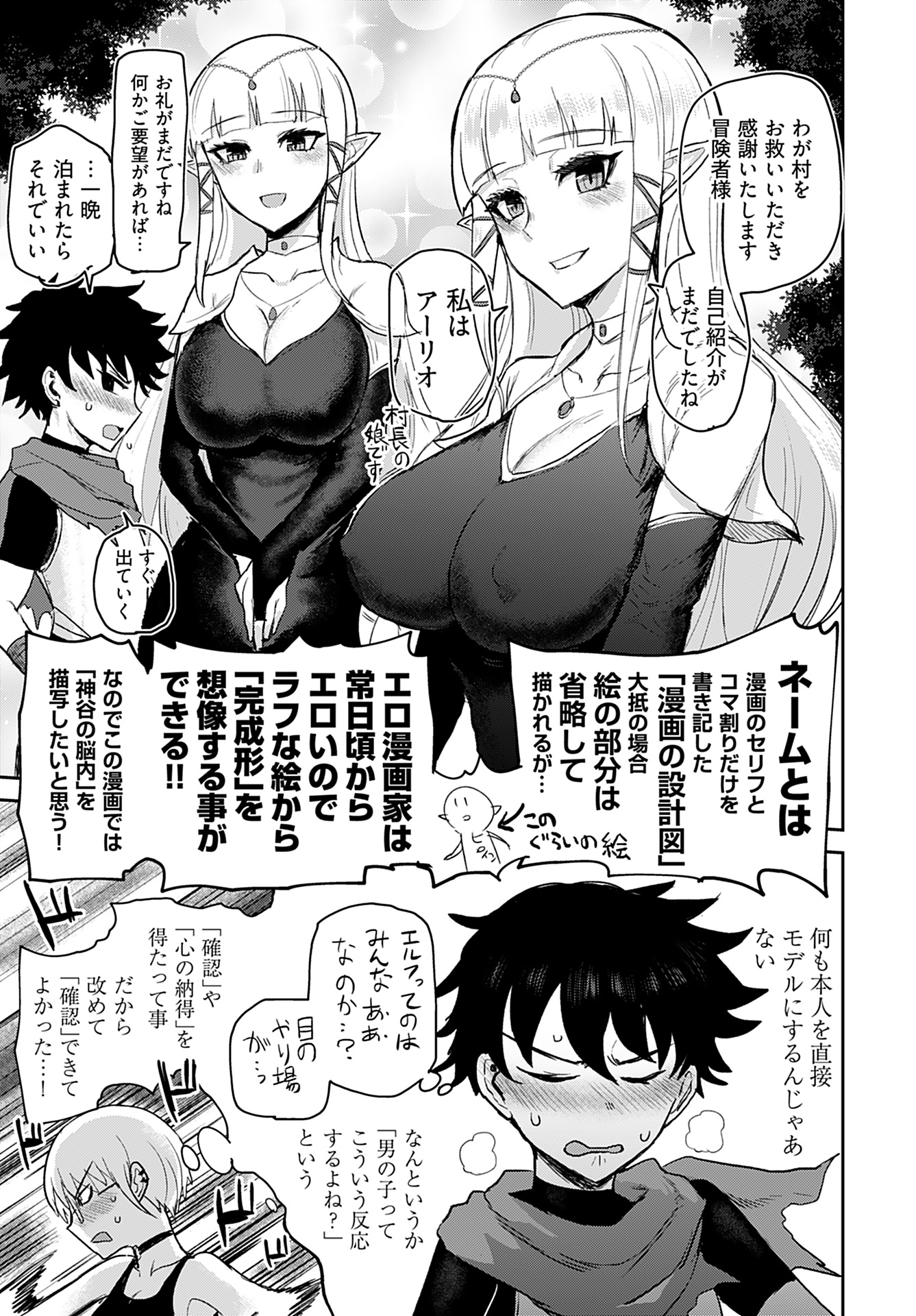 Shuraba de Ikiteru Porno-ya-san Chapter 6 page 13 - nihonkuni.com