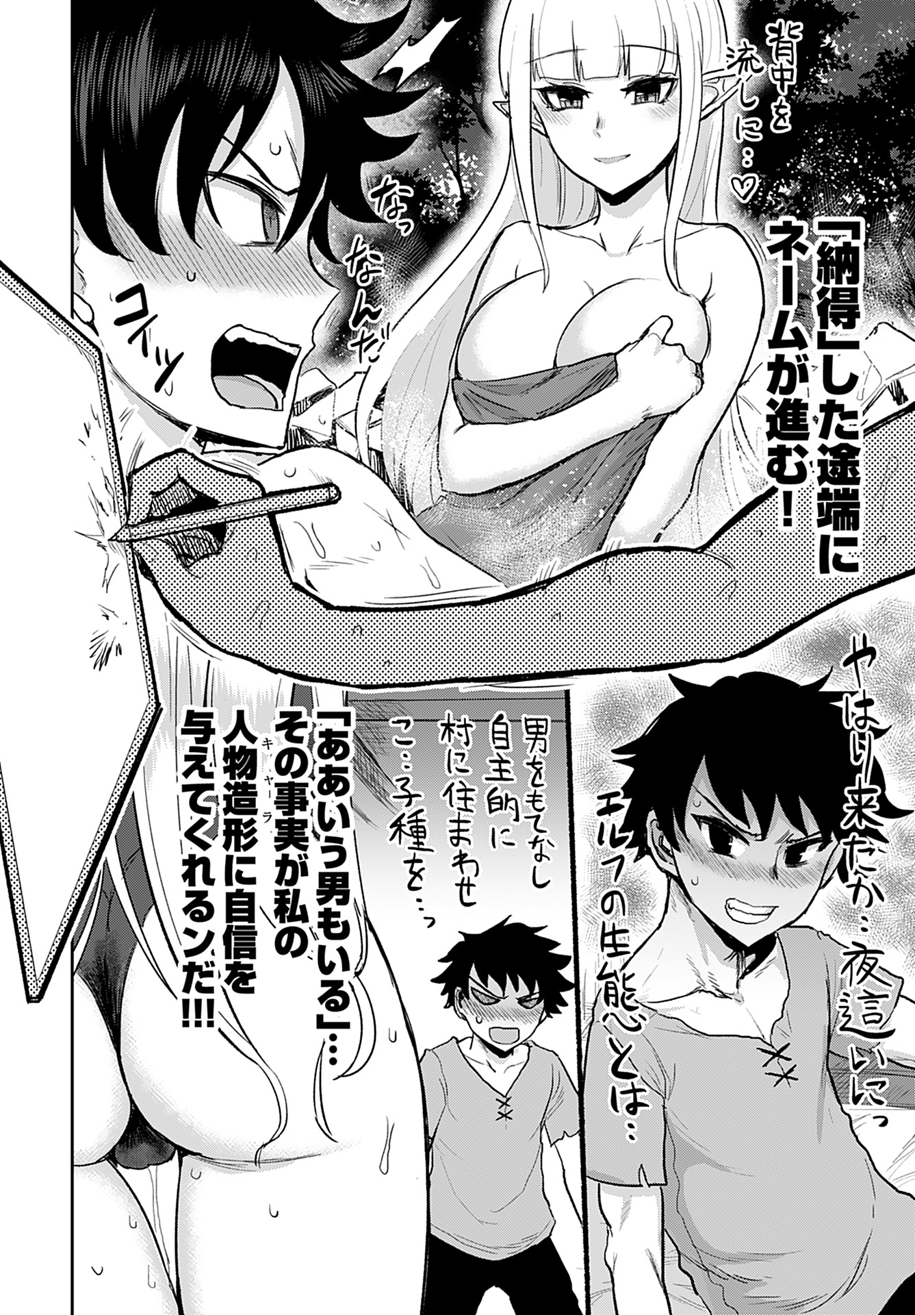 Shuraba de Ikiteru Porno-ya-san Chapter 6 page 14 - nihonkuni.com