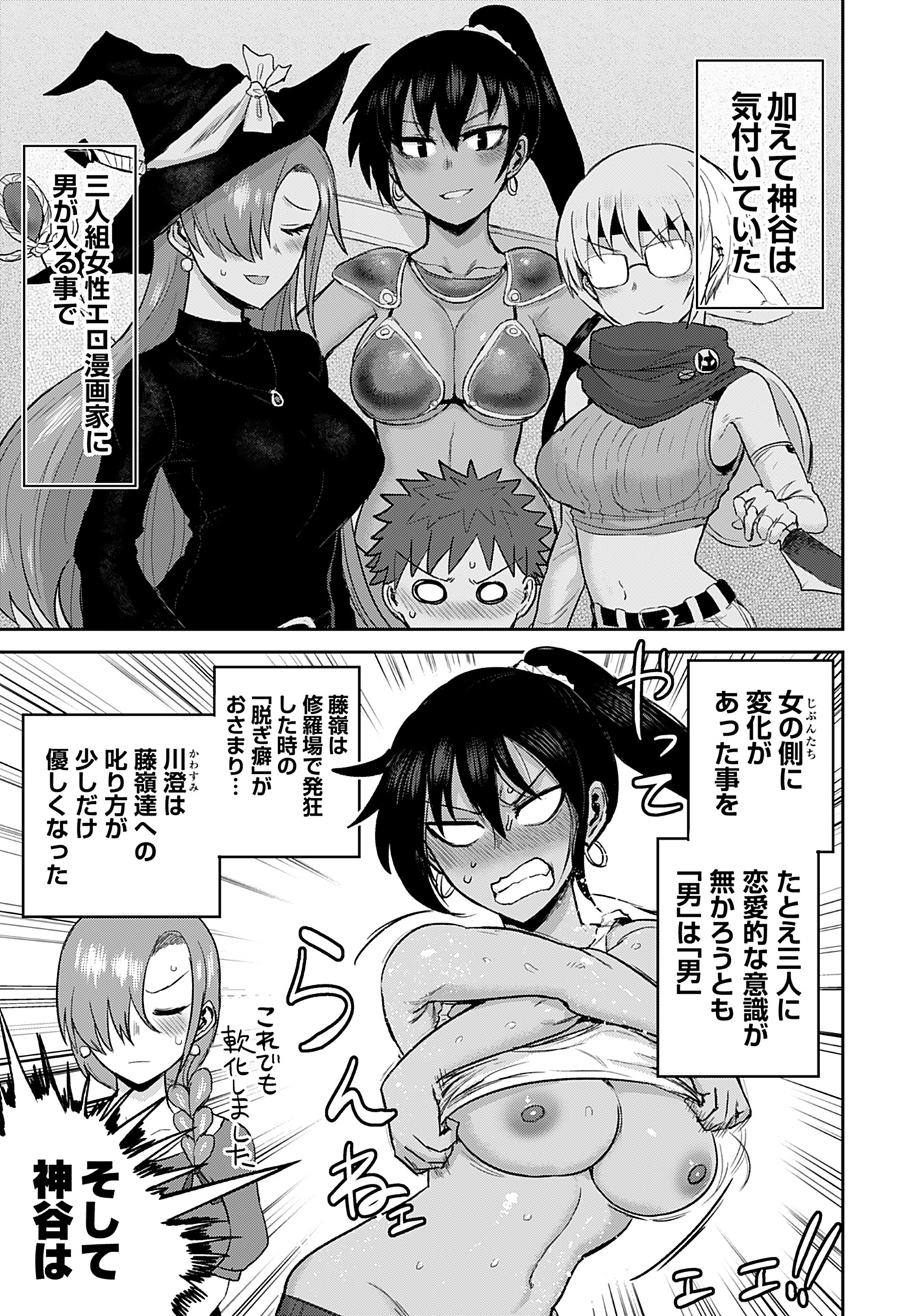 Shuraba de Ikiteru Porno-ya-san Chapter 6 page 15 - nihonkuni.com