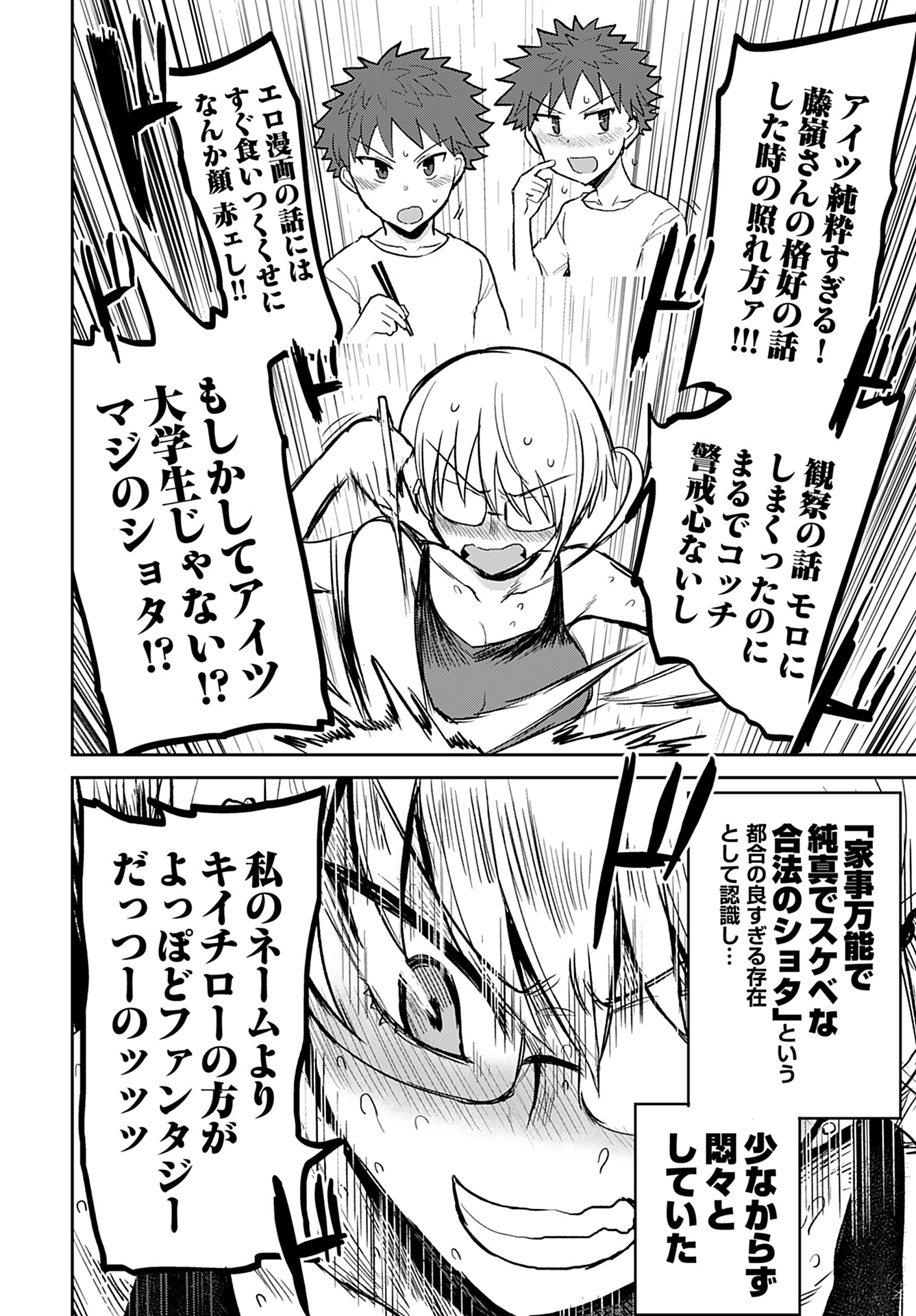 Shuraba de Ikiteru Porno-ya-san Chapter 6 page 16 - nihonkuni.com