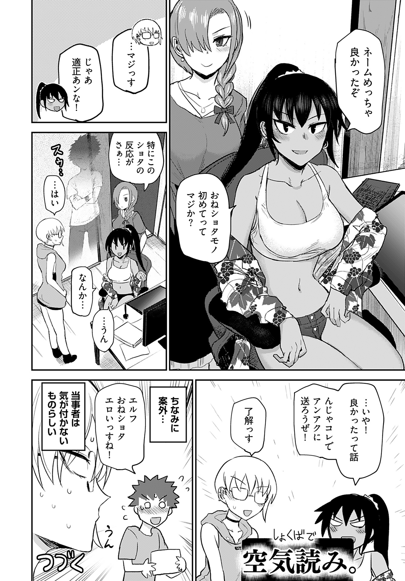 Shuraba de Ikiteru Porno-ya-san Chapter 6 page 20 - nihonkuni.com