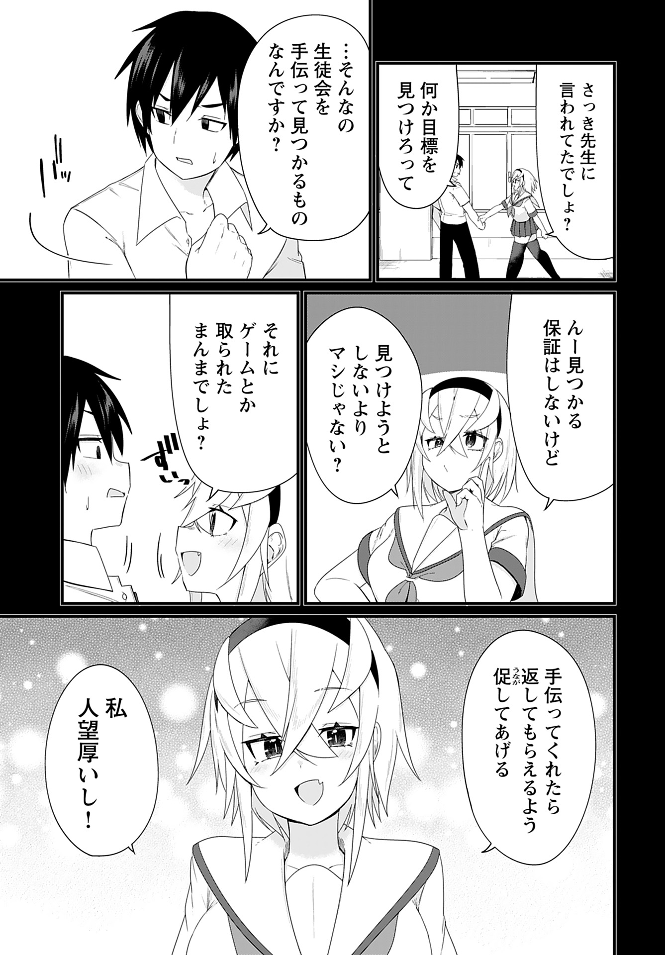 Mikudashi Ibari wa Mikudashitai Chapter 9 page 3 - nihonkuni.com