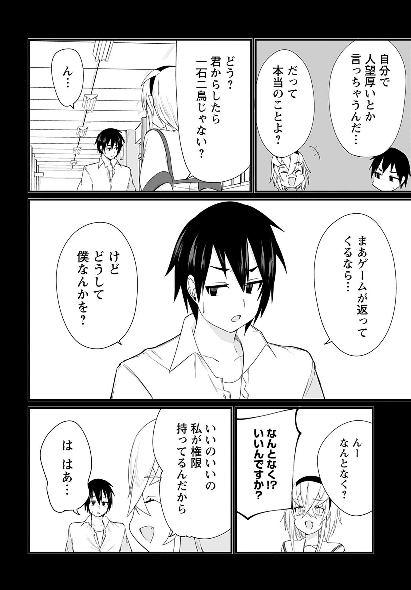 Mikudashi Ibari wa Mikudashitai Chapter 9 page 4 - nihonkuni.com