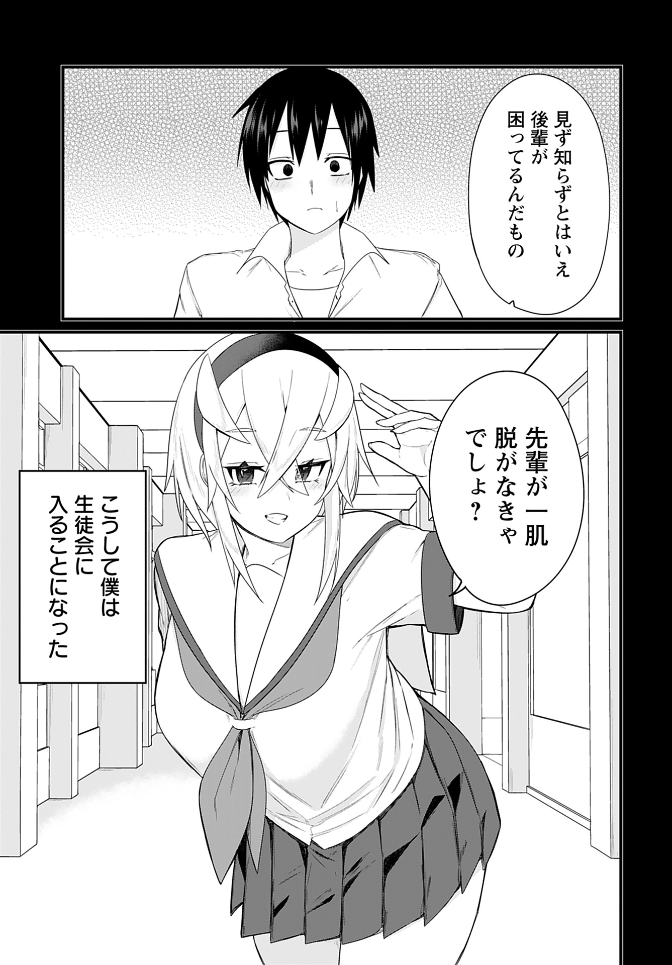Mikudashi Ibari wa Mikudashitai Chapter 9 page 5 - nihonkuni.com