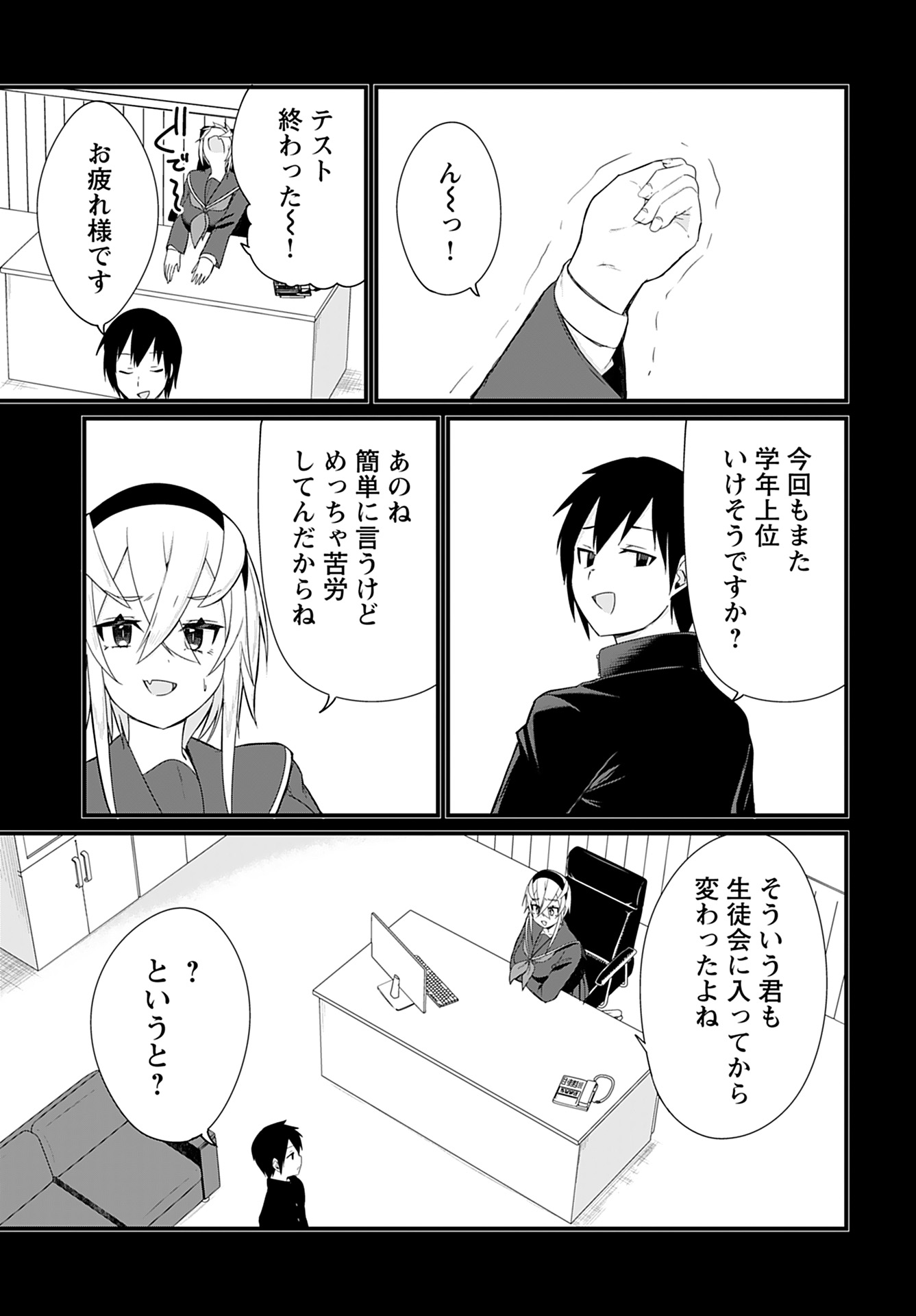Mikudashi Ibari wa Mikudashitai Chapter 9 page 7 - nihonkuni.com