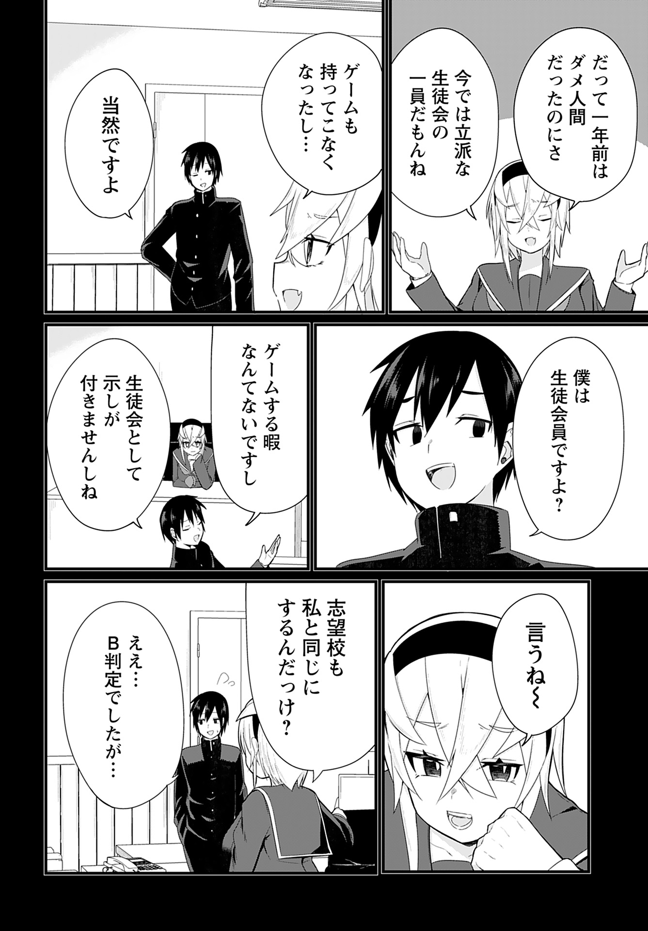 Mikudashi Ibari wa Mikudashitai Chapter 9 page 8 - nihonkuni.com