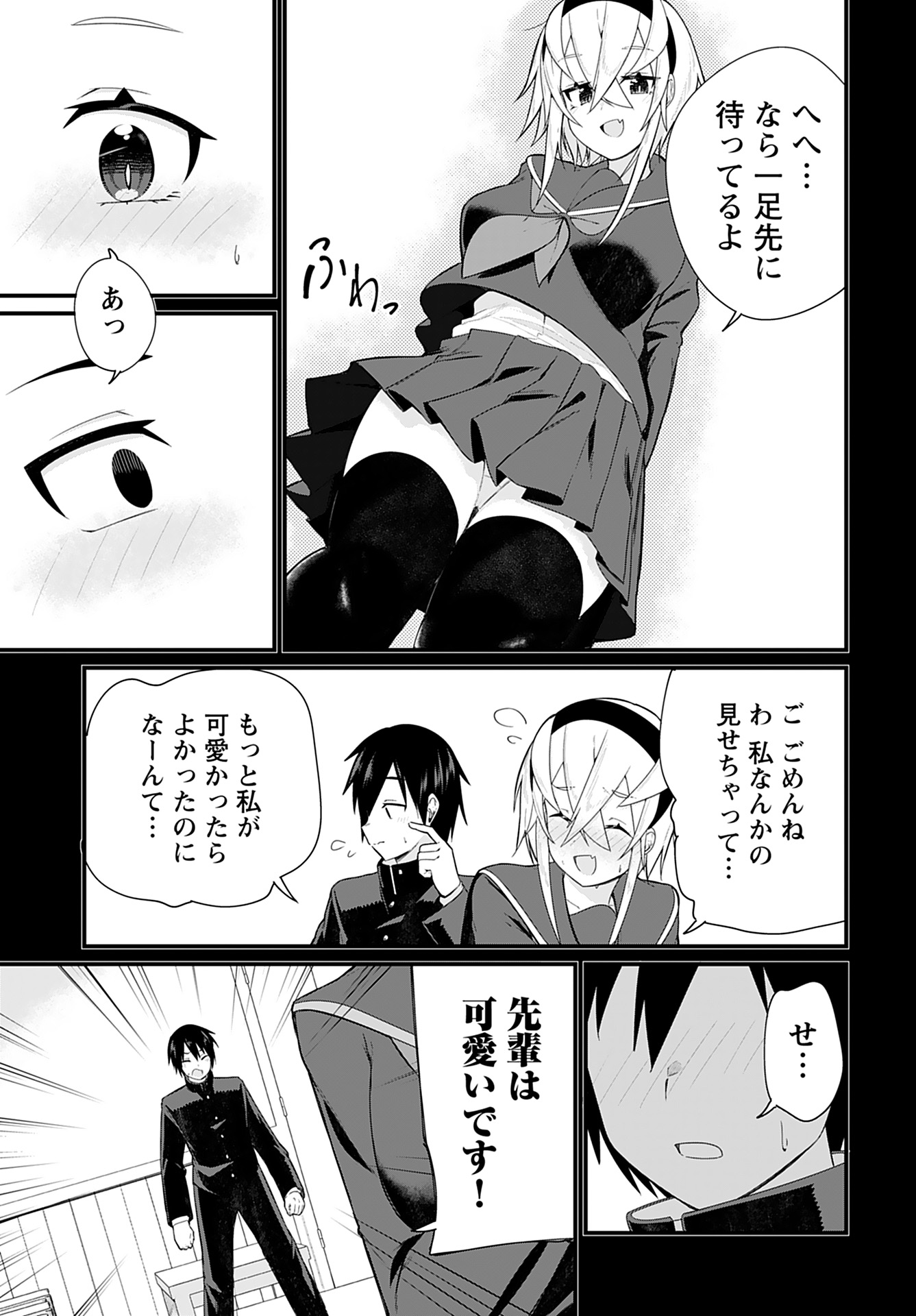 Mikudashi Ibari wa Mikudashitai Chapter 9 page 9 - nihonkuni.com