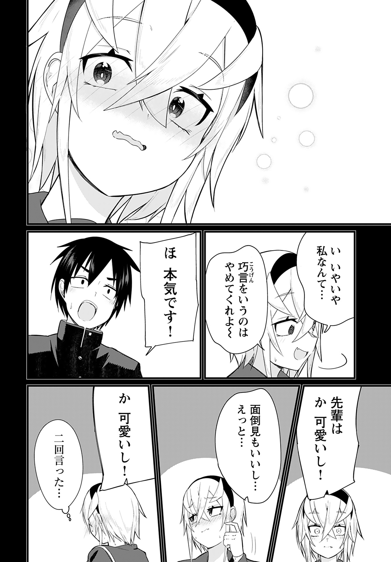 Mikudashi Ibari wa Mikudashitai Chapter 9 page 10 - nihonkuni.com