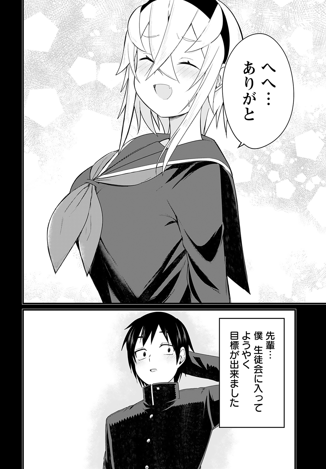 Mikudashi Ibari wa Mikudashitai Chapter 9 page 12 - nihonkuni.com