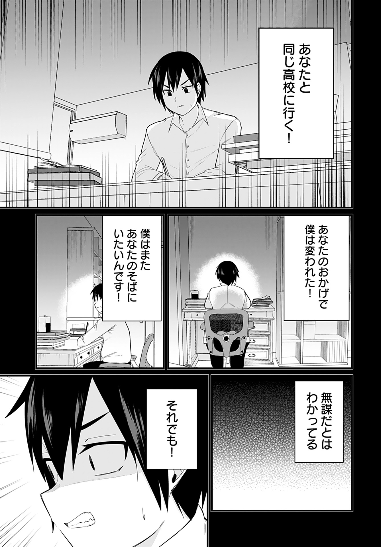 Mikudashi Ibari wa Mikudashitai Chapter 9 page 13 - nihonkuni.com