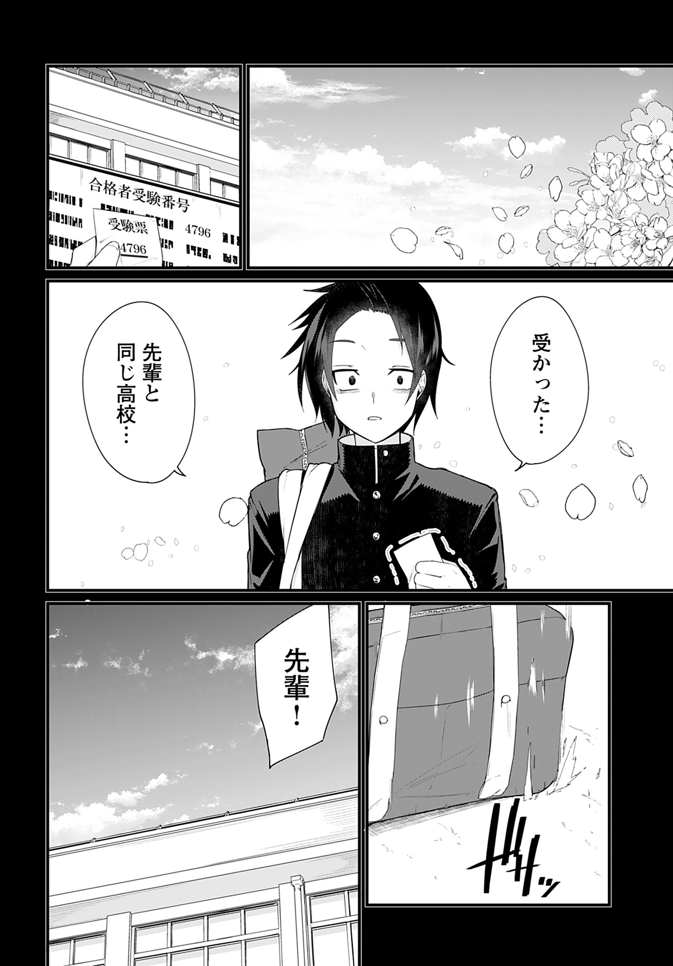 Mikudashi Ibari wa Mikudashitai Chapter 9 page 14 - nihonkuni.com