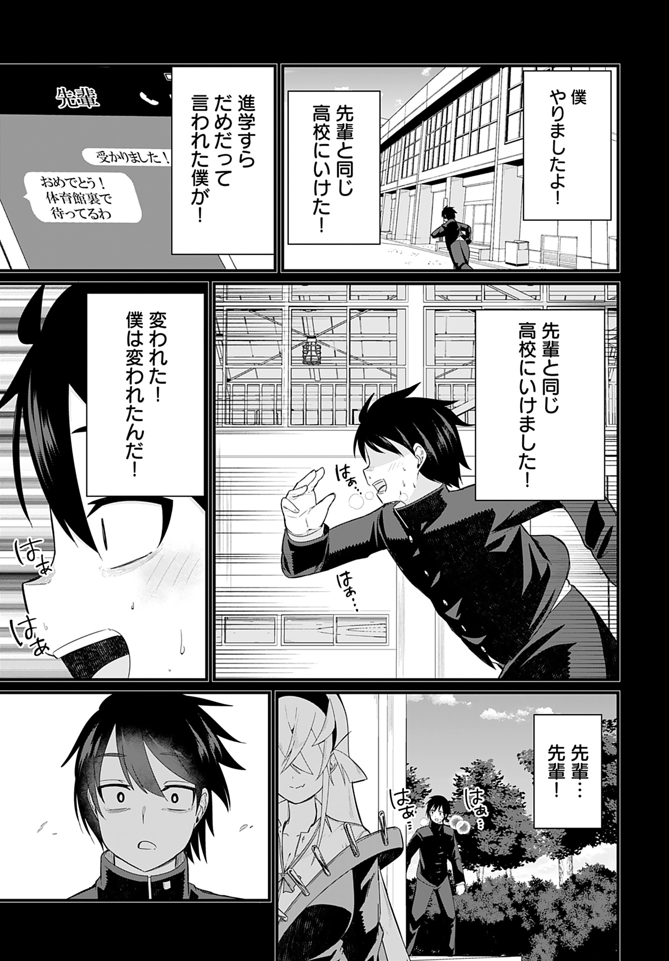 Mikudashi Ibari wa Mikudashitai Chapter 9 page 15 - nihonkuni.com