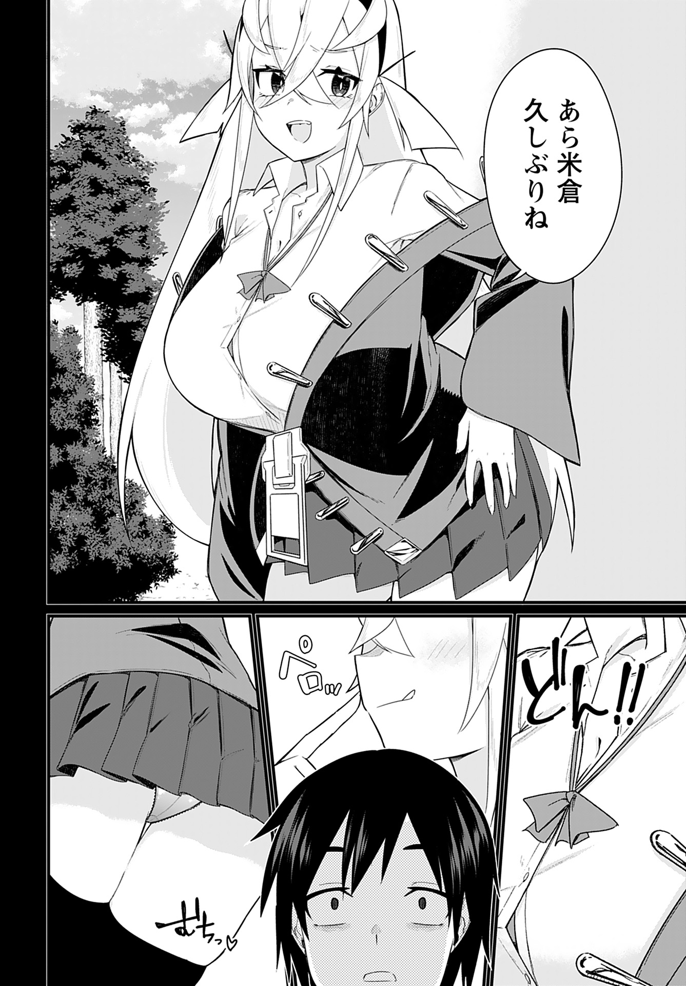 Mikudashi Ibari wa Mikudashitai Chapter 9 page 16 - nihonkuni.com