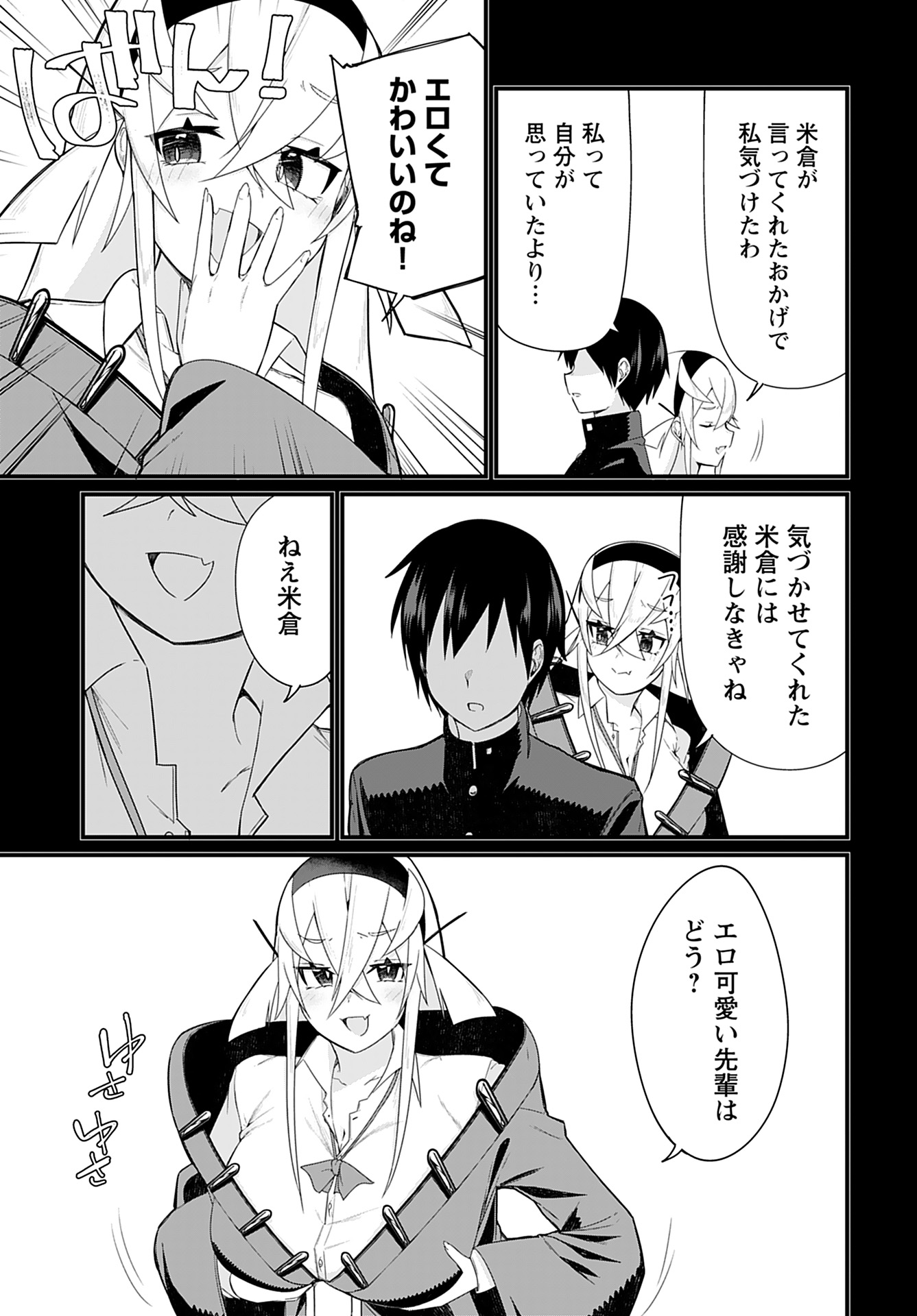 Mikudashi Ibari wa Mikudashitai Chapter 9 page 17 - nihonkuni.com