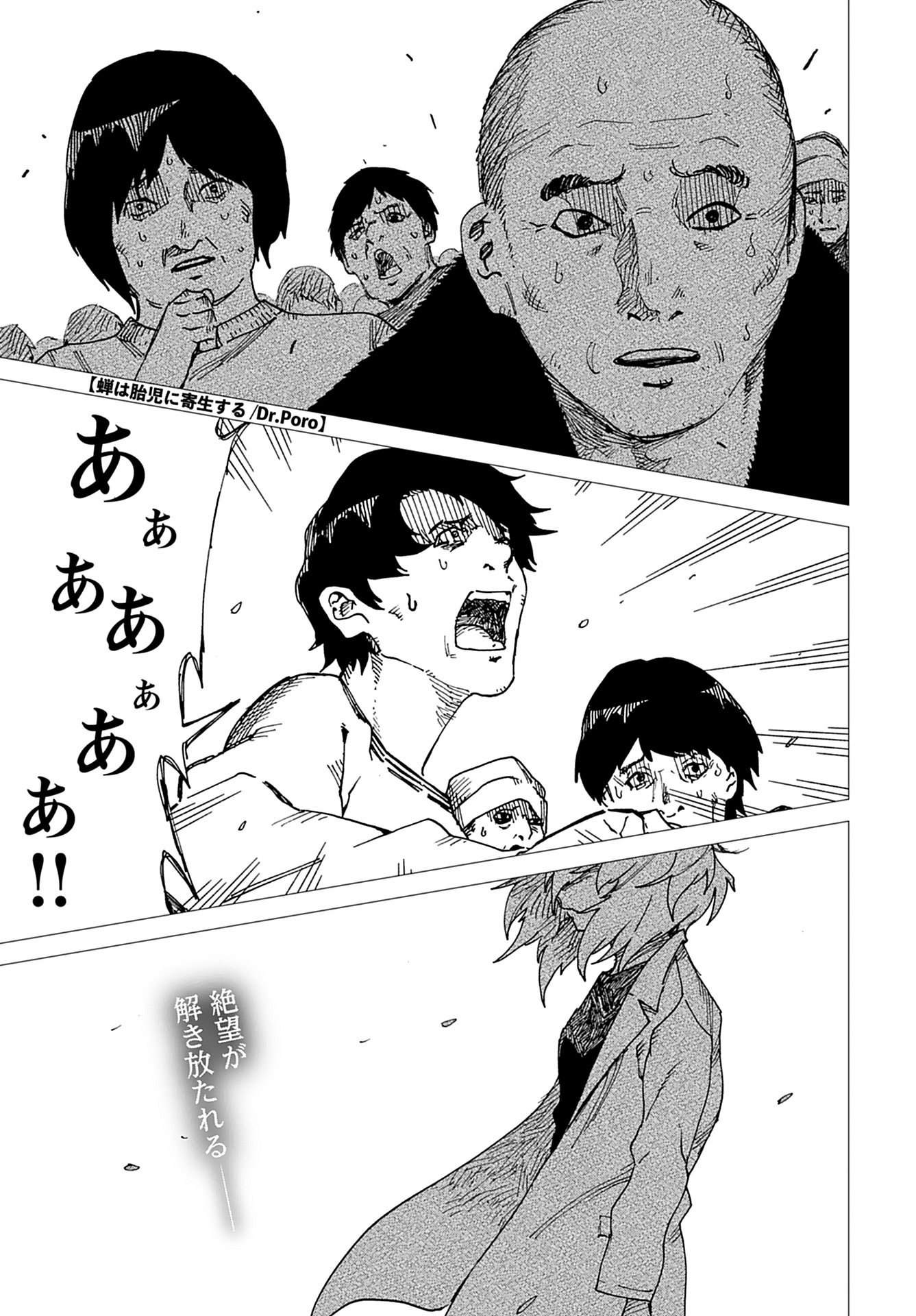 Semi wa Taiji ni Kisei Suru Chapter 11 page 1 - nihonkuni.com