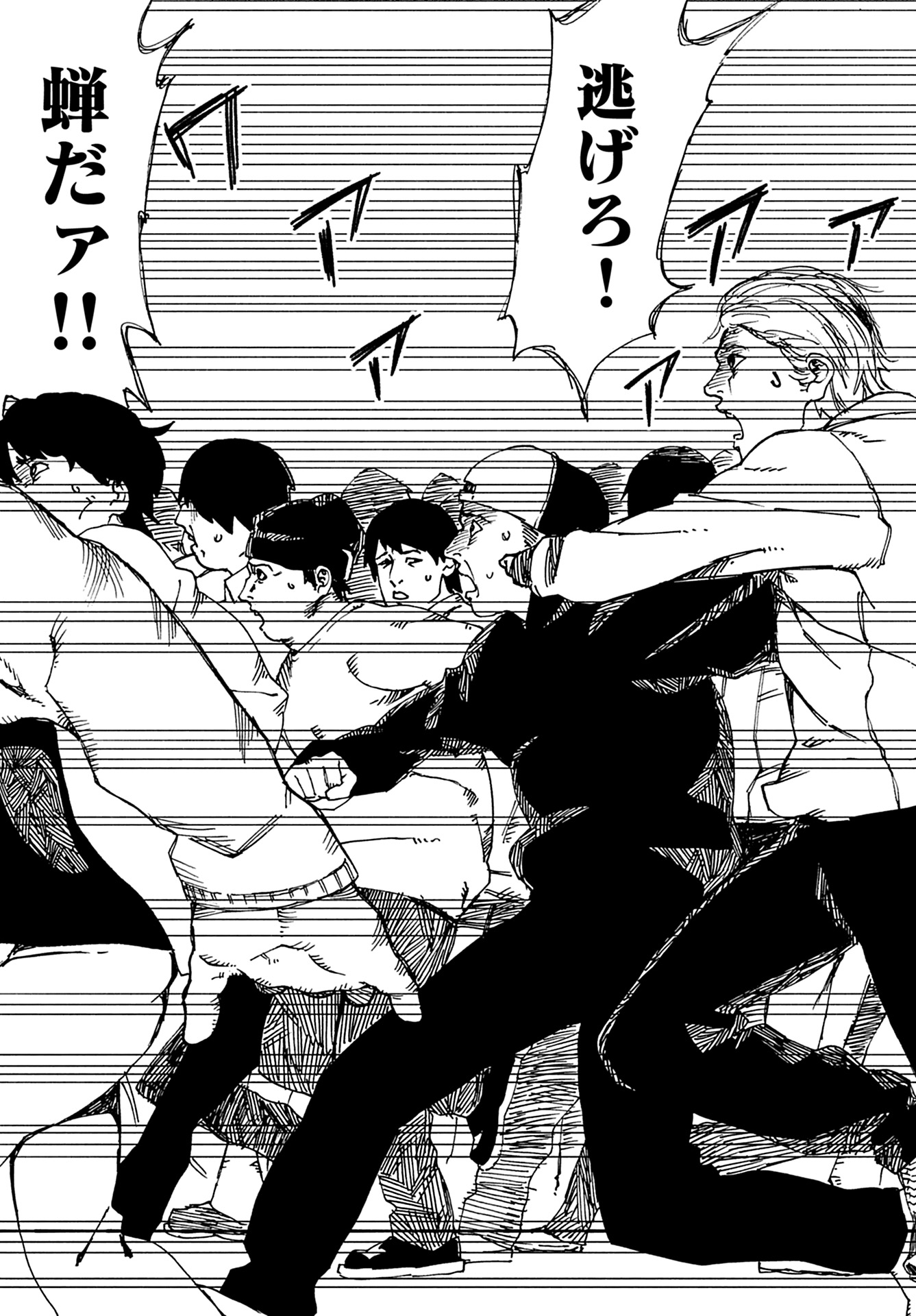 Semi wa Taiji ni Kisei Suru Chapter 11 page 3 - nihonkuni.com