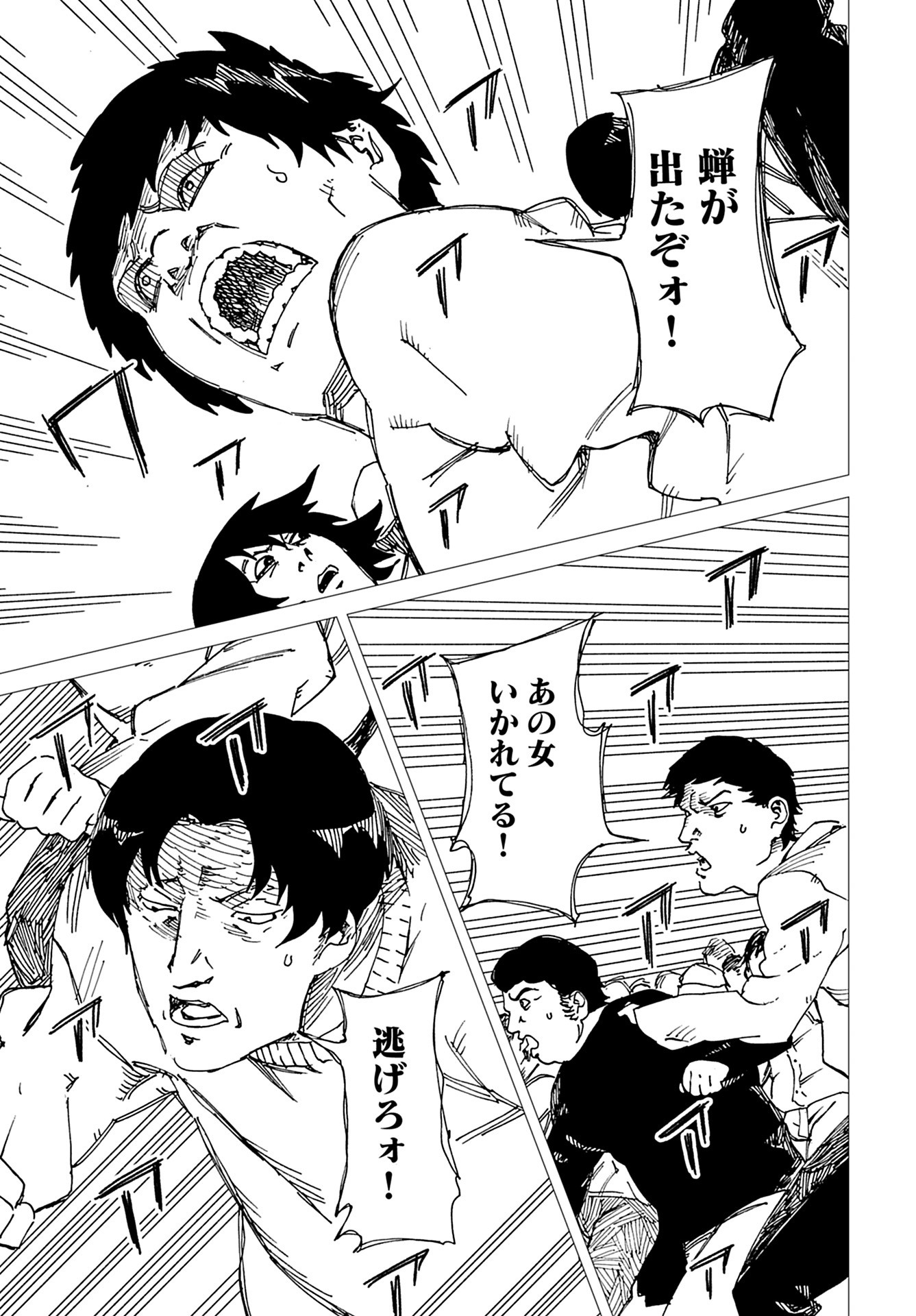Semi wa Taiji ni Kisei Suru Chapter 11 page 5 - nihonkuni.com