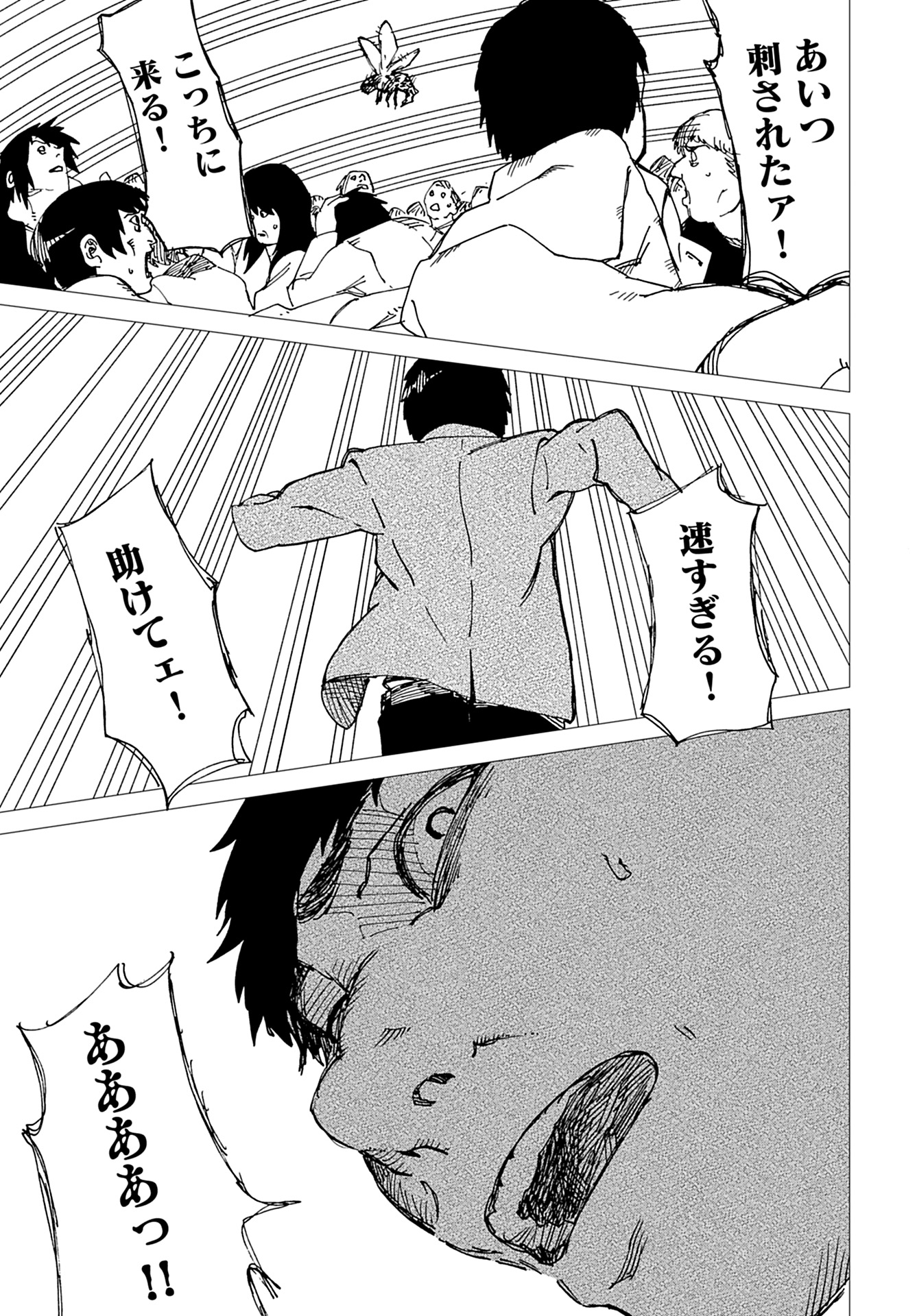 Semi wa Taiji ni Kisei Suru Chapter 11 page 7 - nihonkuni.com