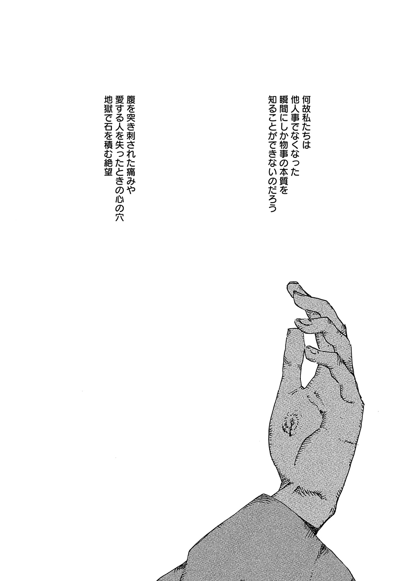 Semi wa Taiji ni Kisei Suru Chapter 11 page 10 - nihonkuni.com