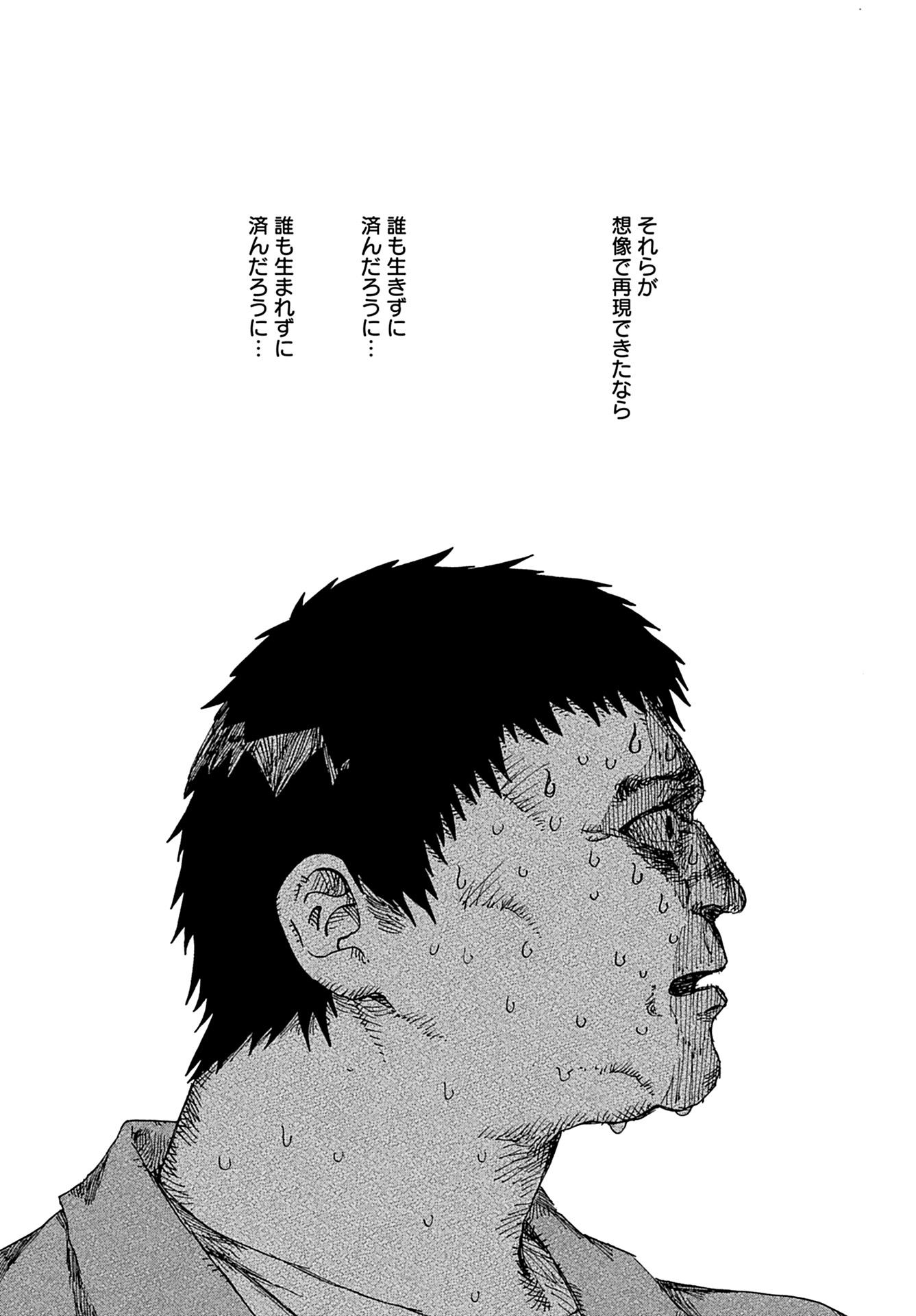 Semi wa Taiji ni Kisei Suru Chapter 11 page 11 - nihonkuni.com